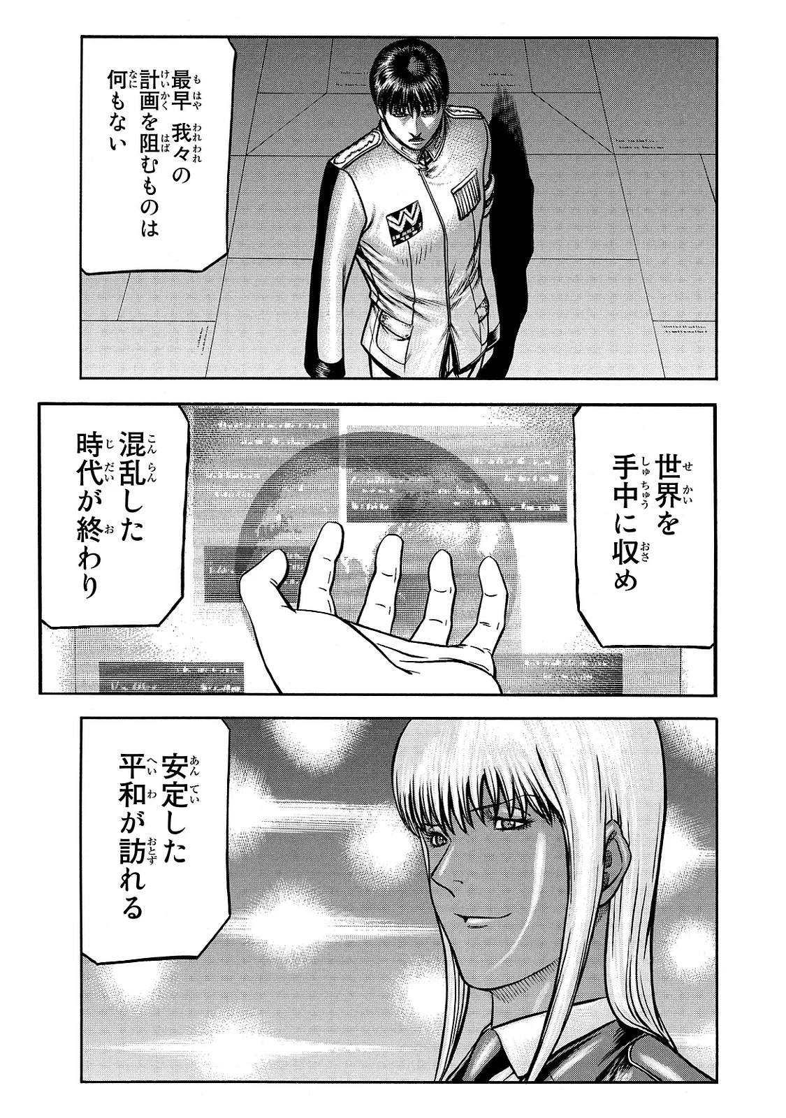 レッドアイーズ 第21話 - Trang 46