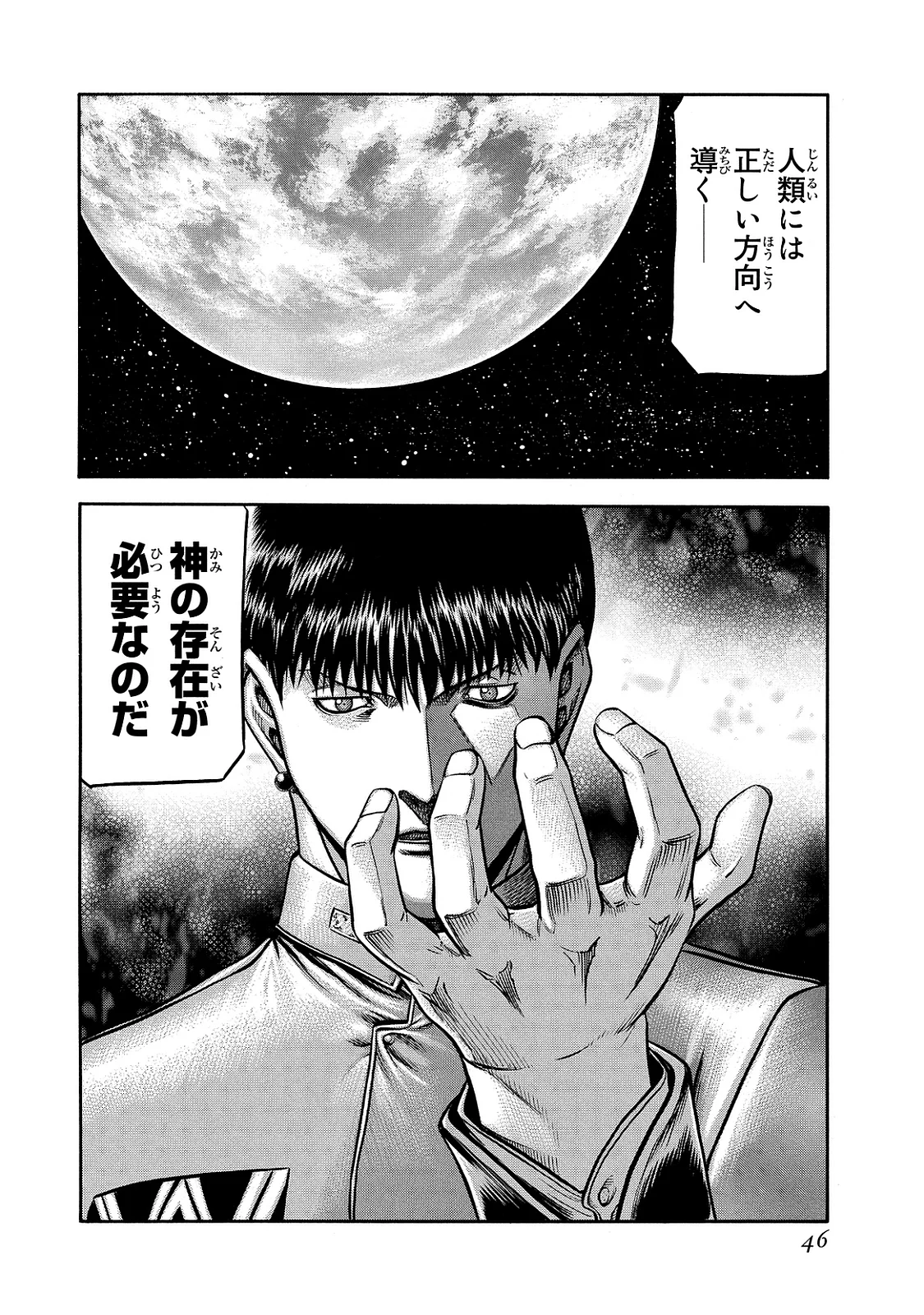 レッドアイーズ 第21話 - Trang 47