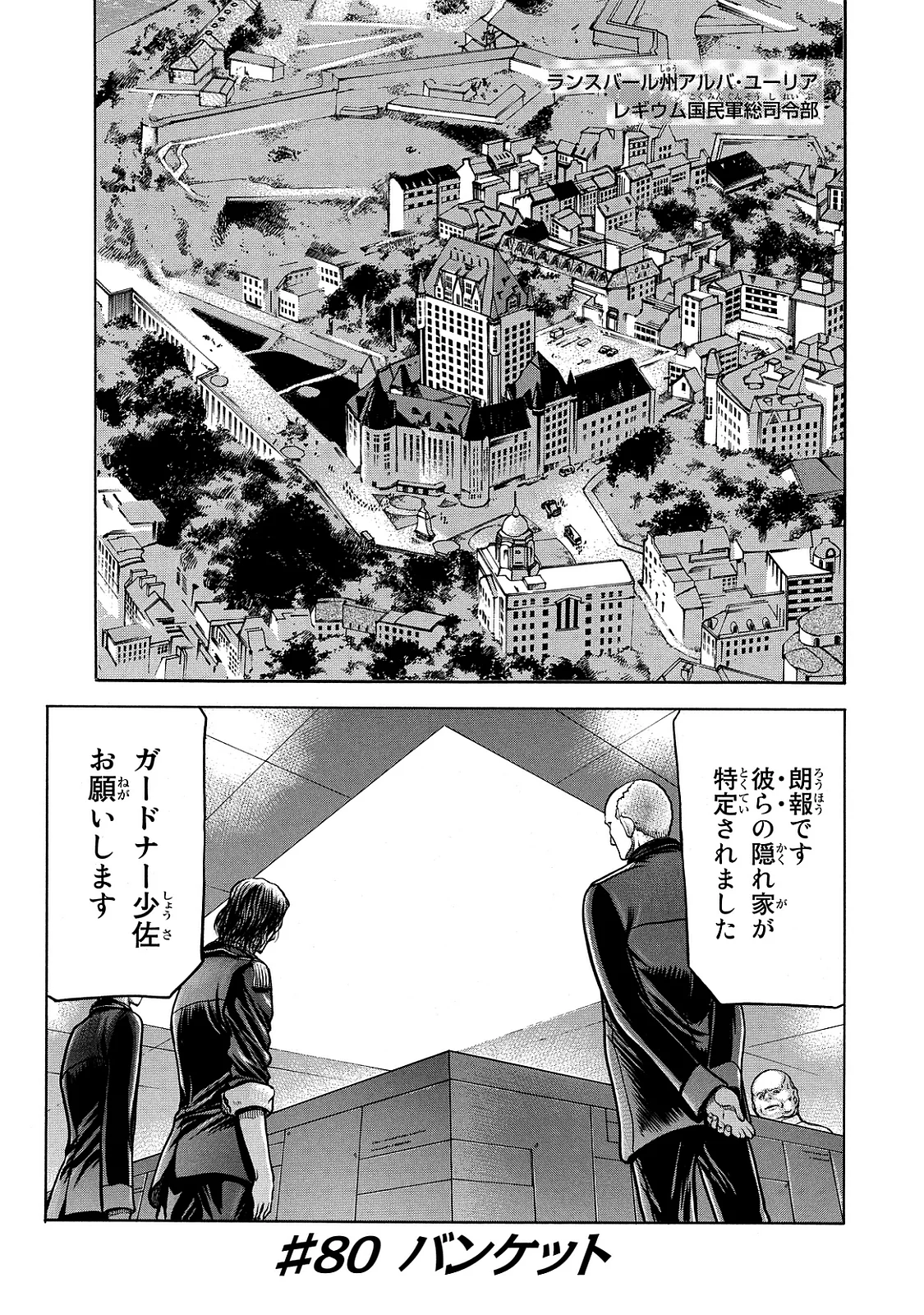 レッドアイーズ 第21話 - Trang 50