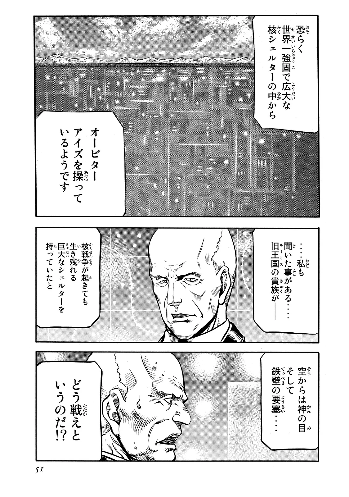 レッドアイーズ 第21話 - Trang 52