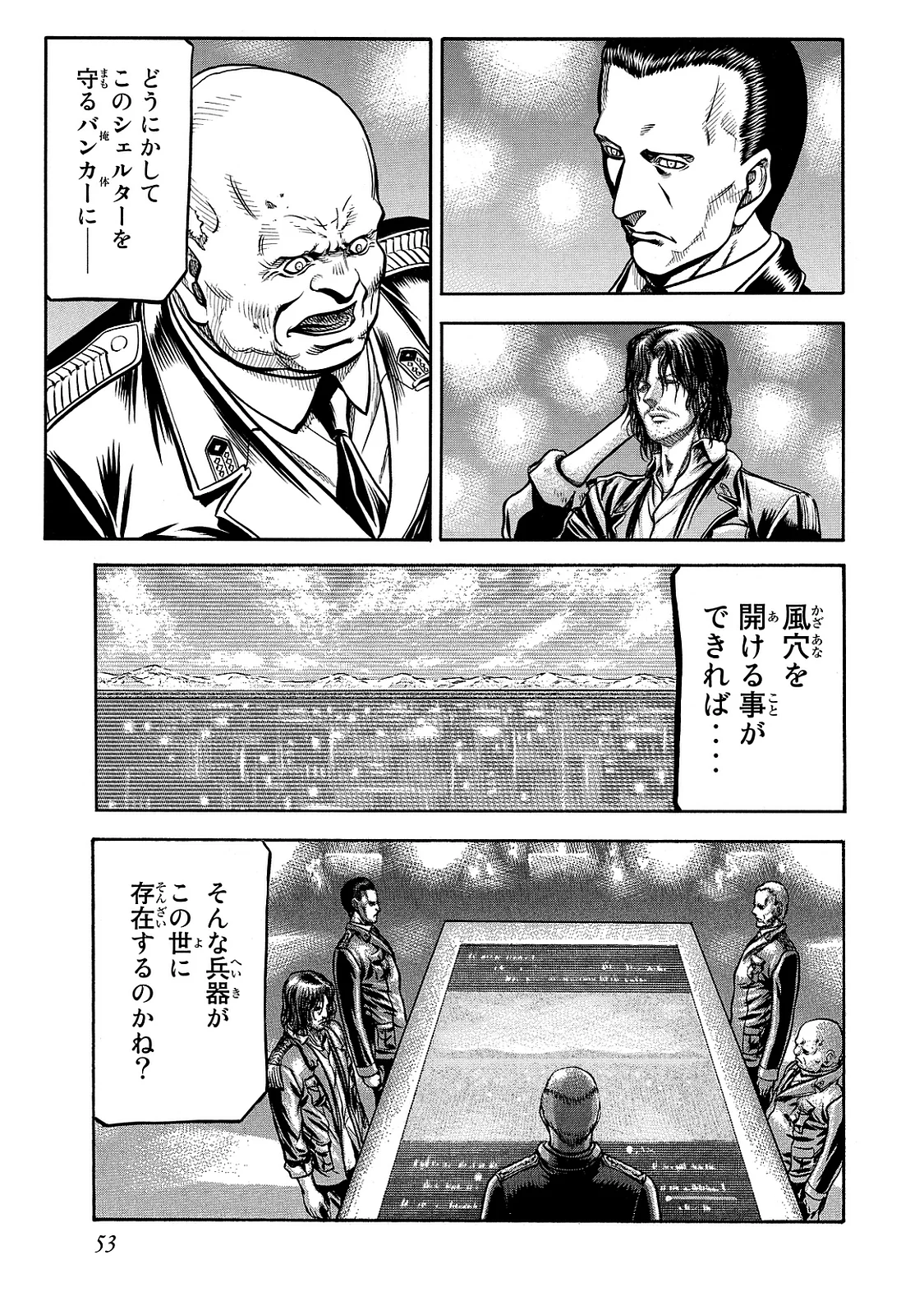 レッドアイーズ 第21話 - Trang 54