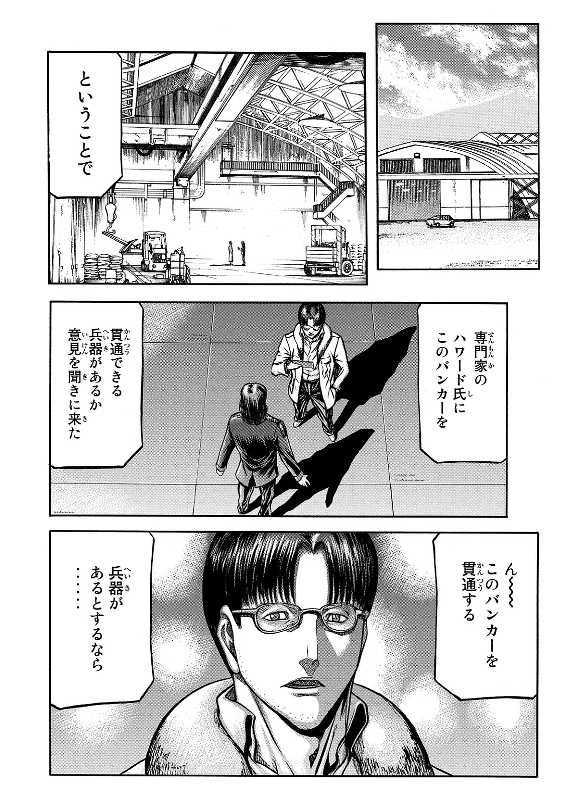 レッドアイーズ 第21話 - Trang 55