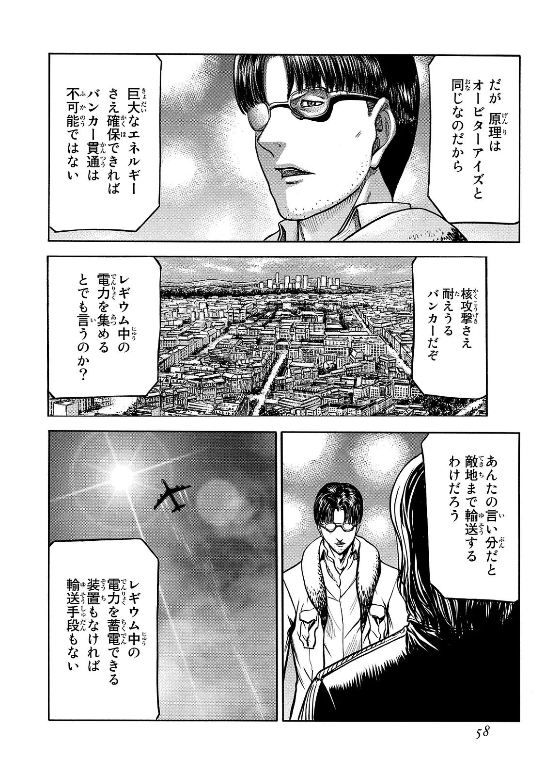 レッドアイーズ 第21話 - Trang 59