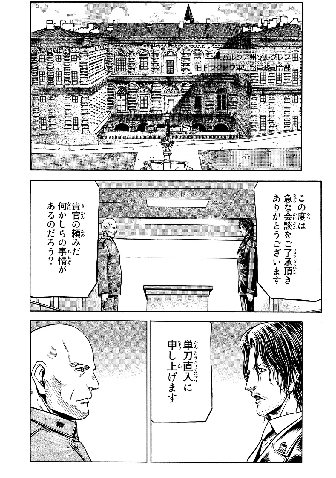 レッドアイーズ 第21話 - Trang 61