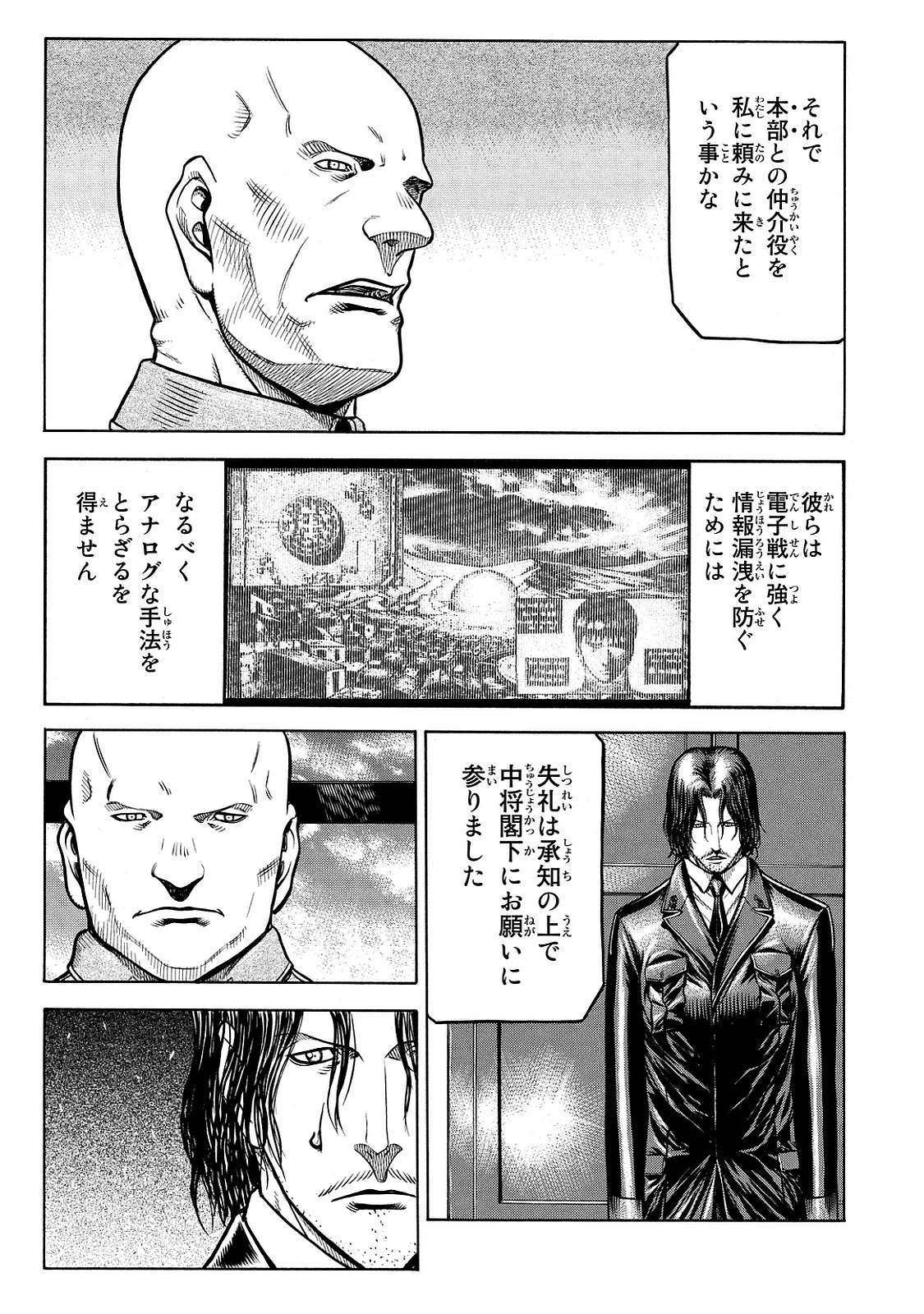 レッドアイーズ 第21話 - Trang 64