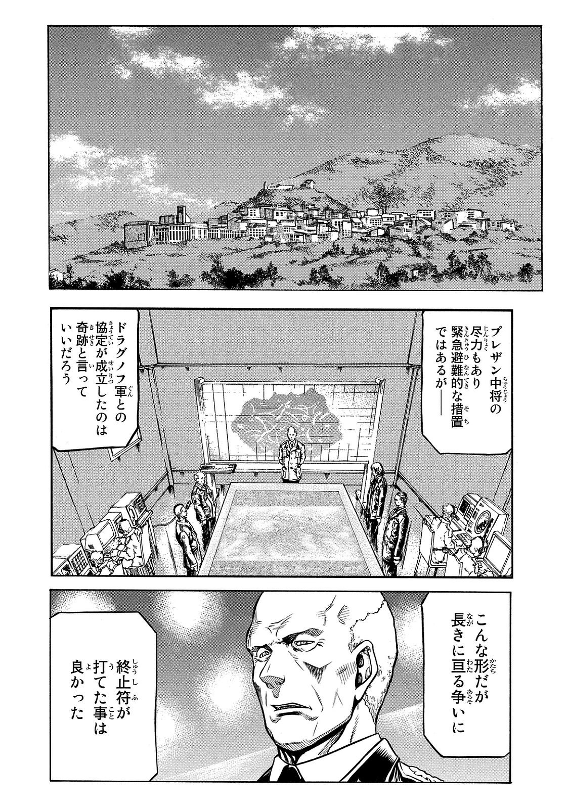 レッドアイーズ 第21話 - Trang 67