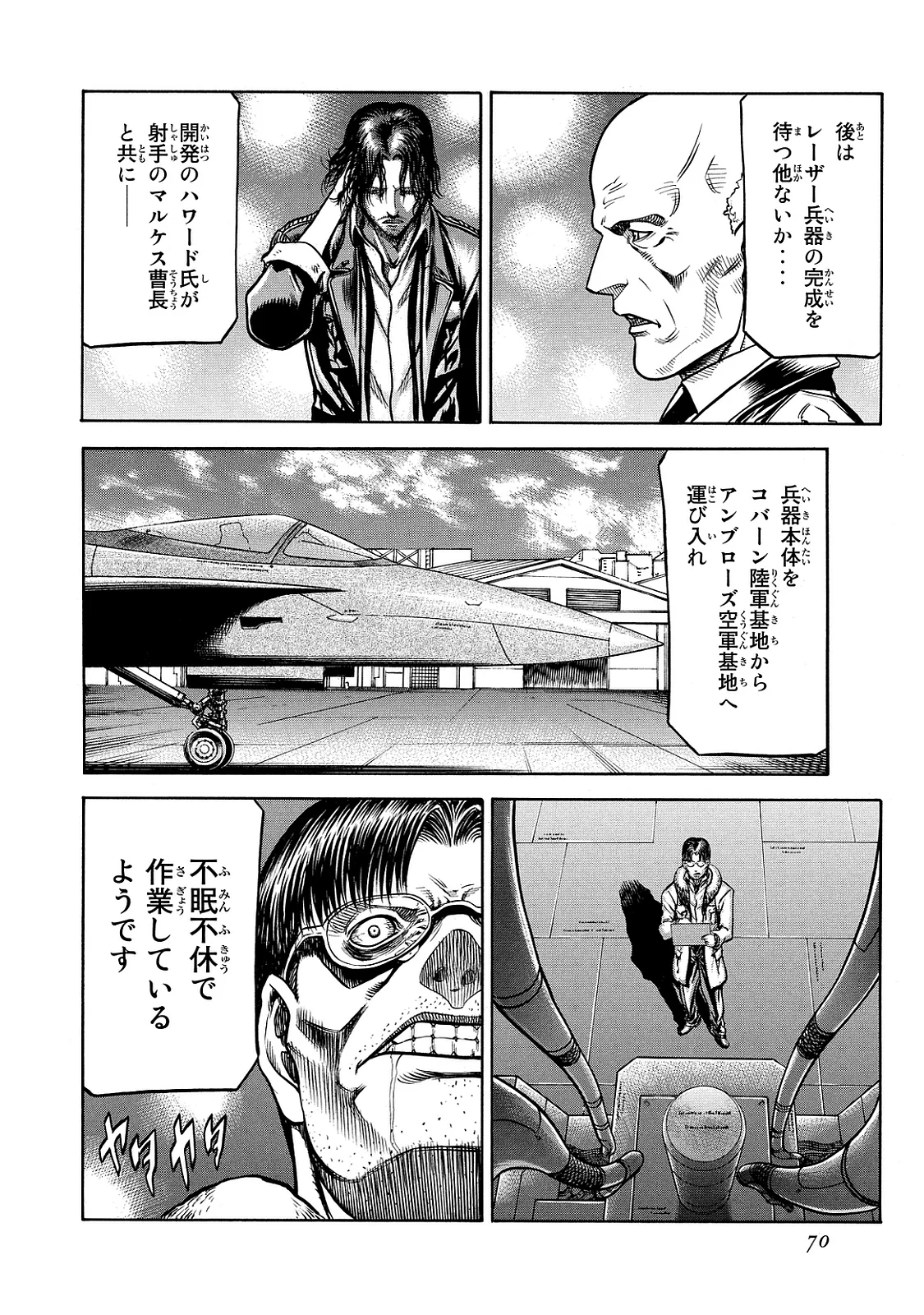 レッドアイーズ 第21話 - Trang 71