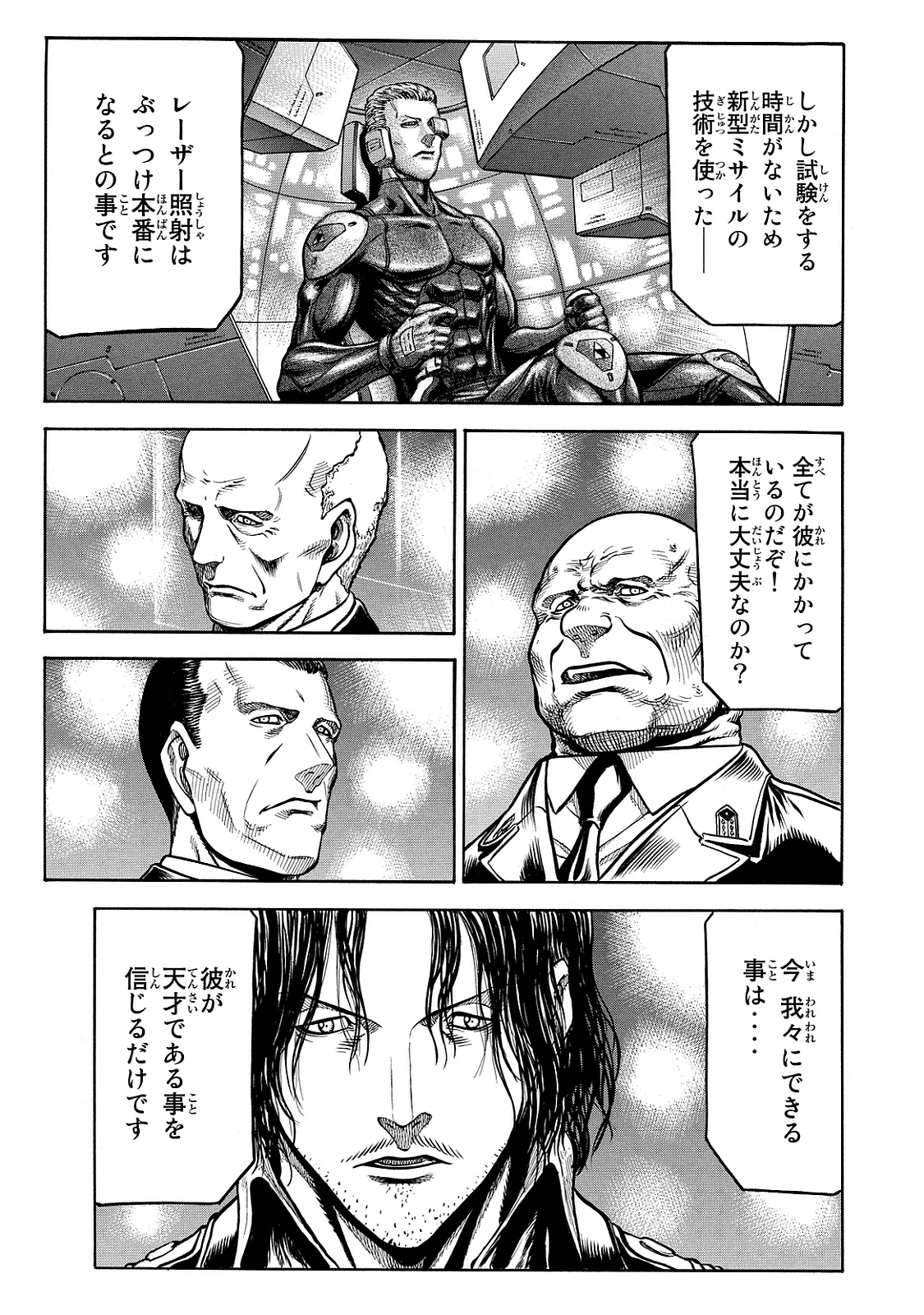 レッドアイーズ 第21話 - Trang 72