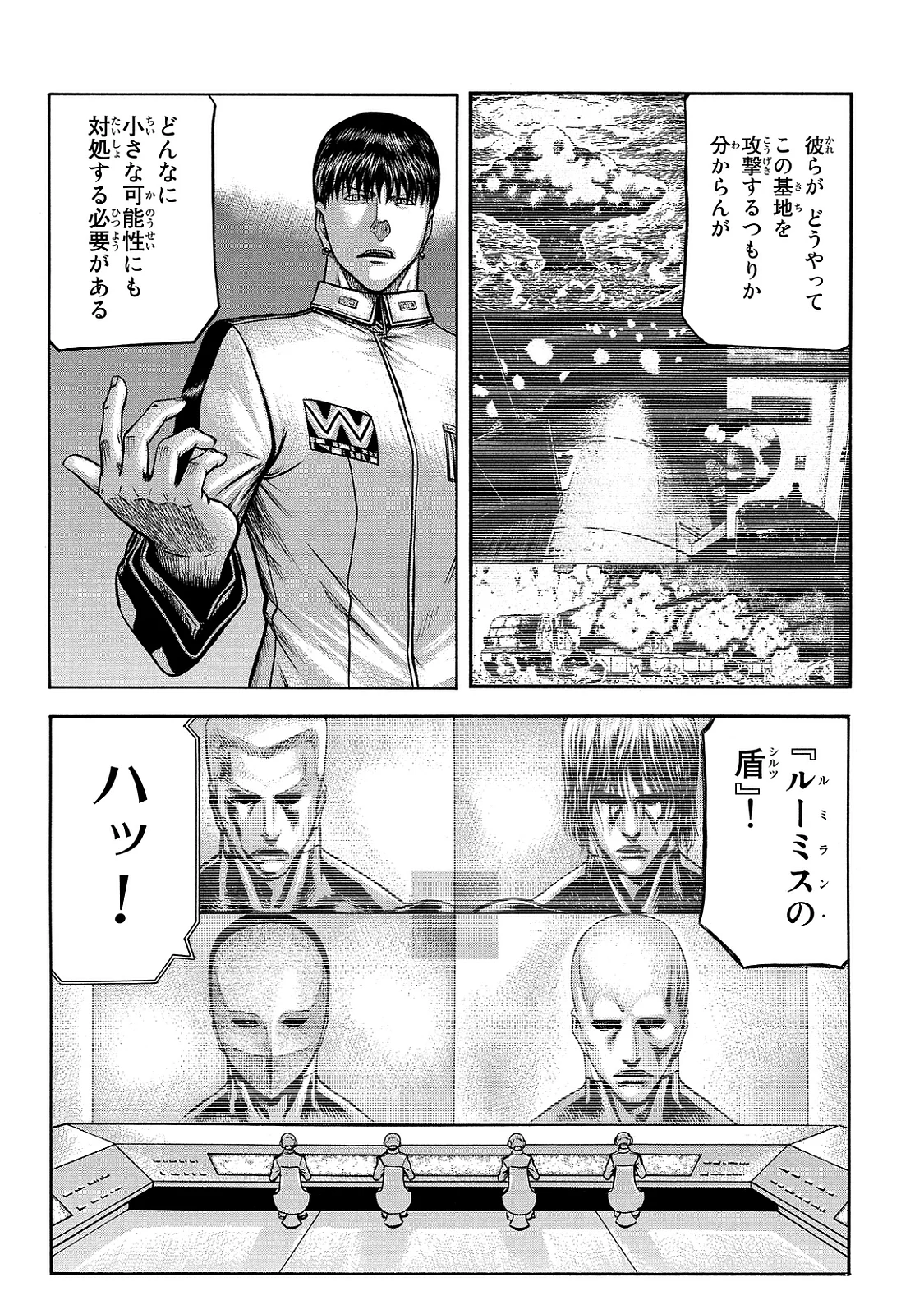 レッドアイーズ 第21話 - Trang 74