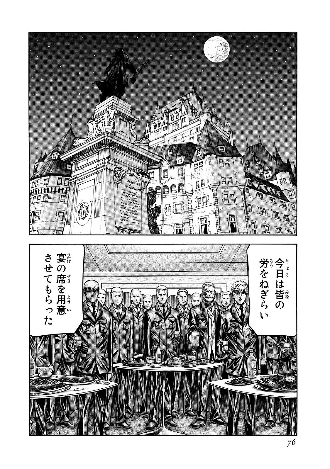 レッドアイーズ 第21話 - Trang 77