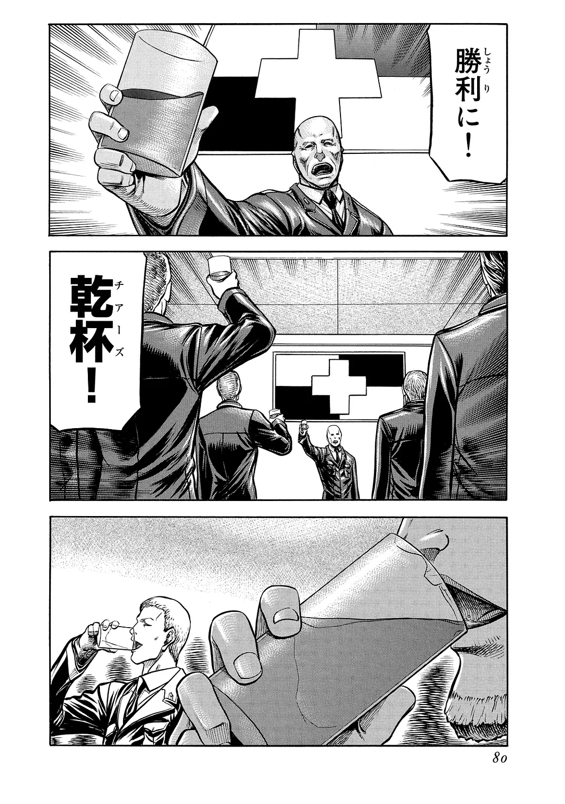 レッドアイーズ 第21話 - Trang 81