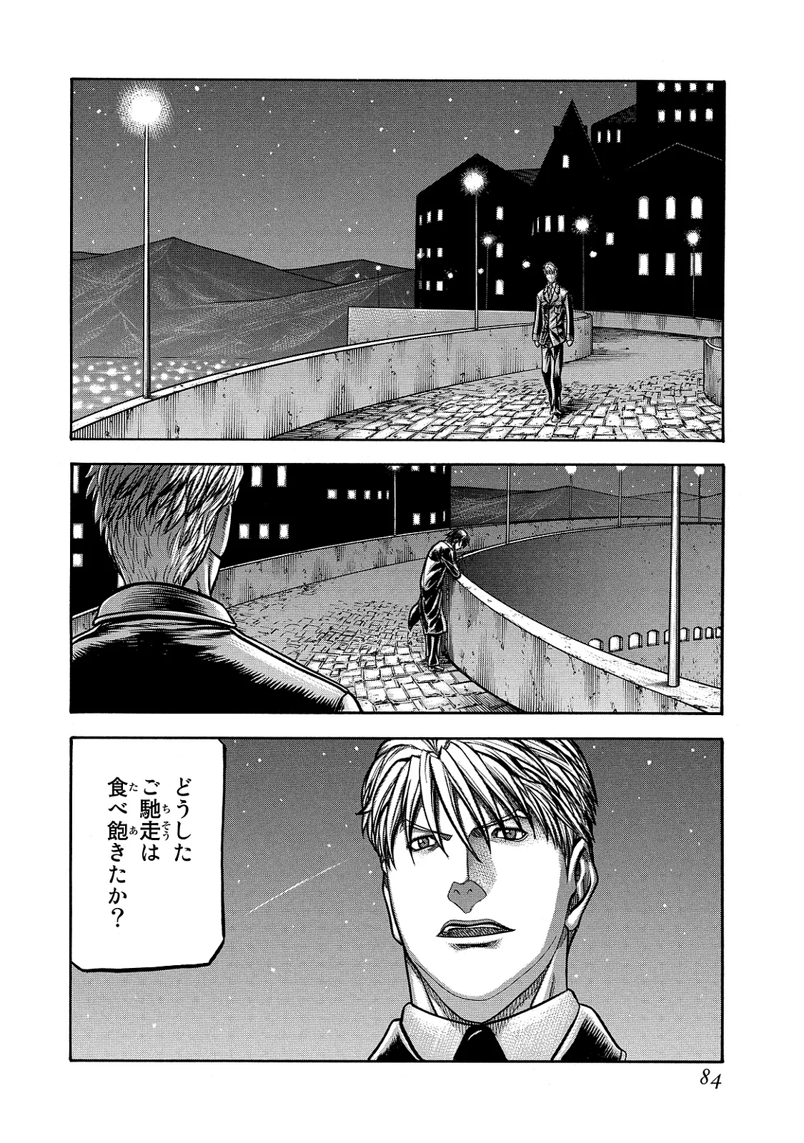 レッドアイーズ 第21話 - Trang 85