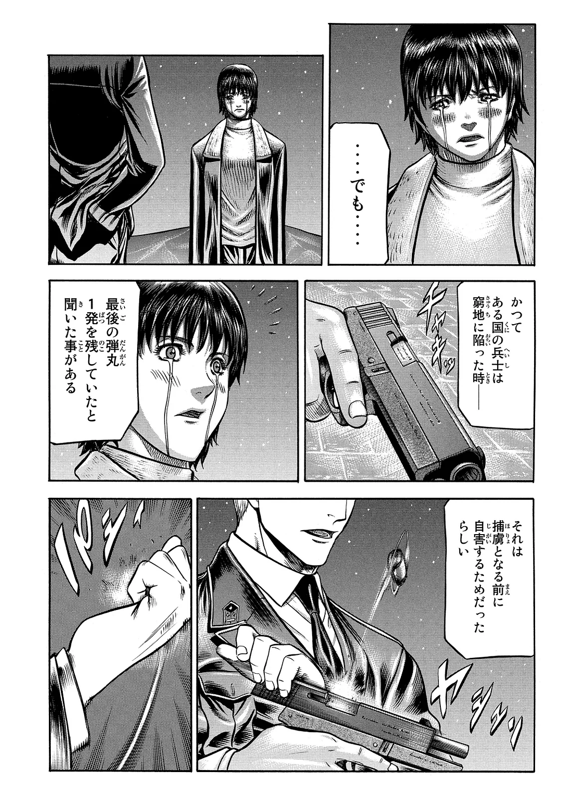 レッドアイーズ 第21話 - Trang 91