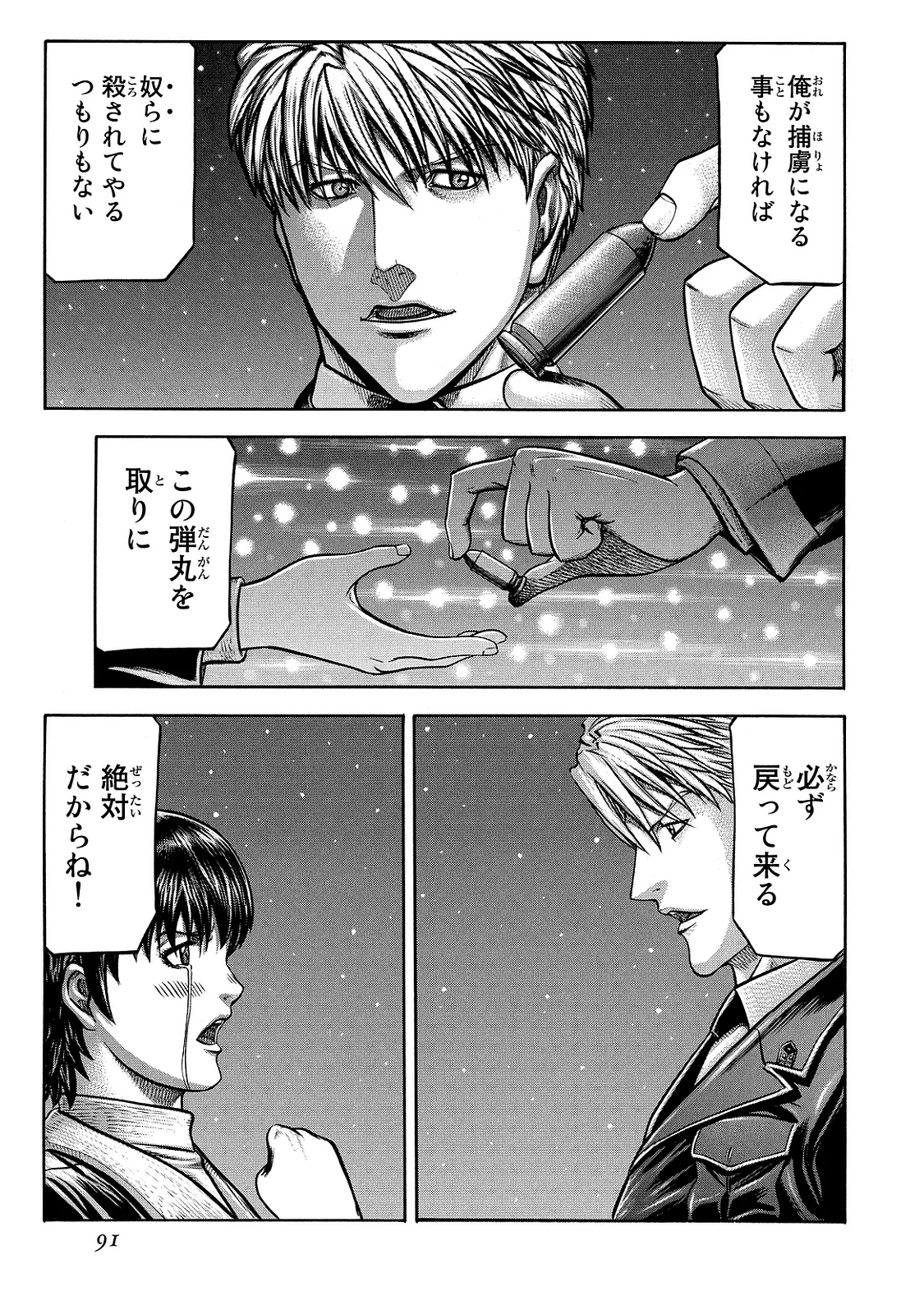 レッドアイーズ 第21話 - Trang 92