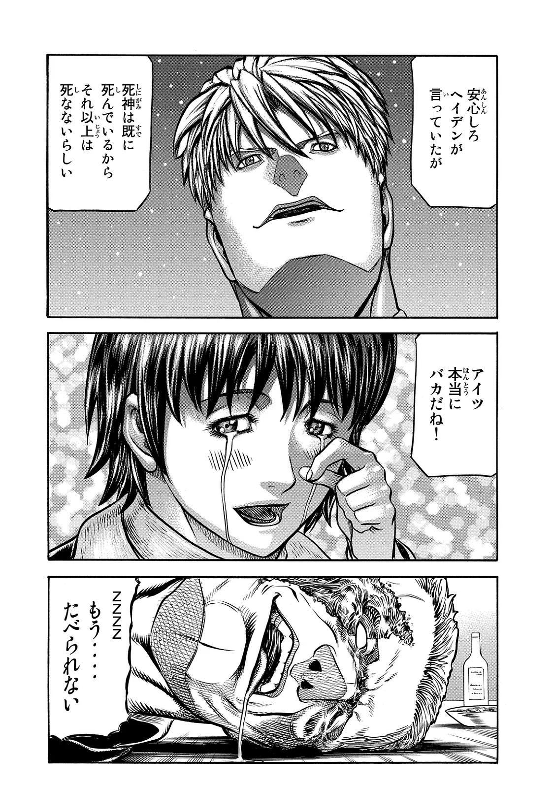 レッドアイーズ 第21話 - Trang 93