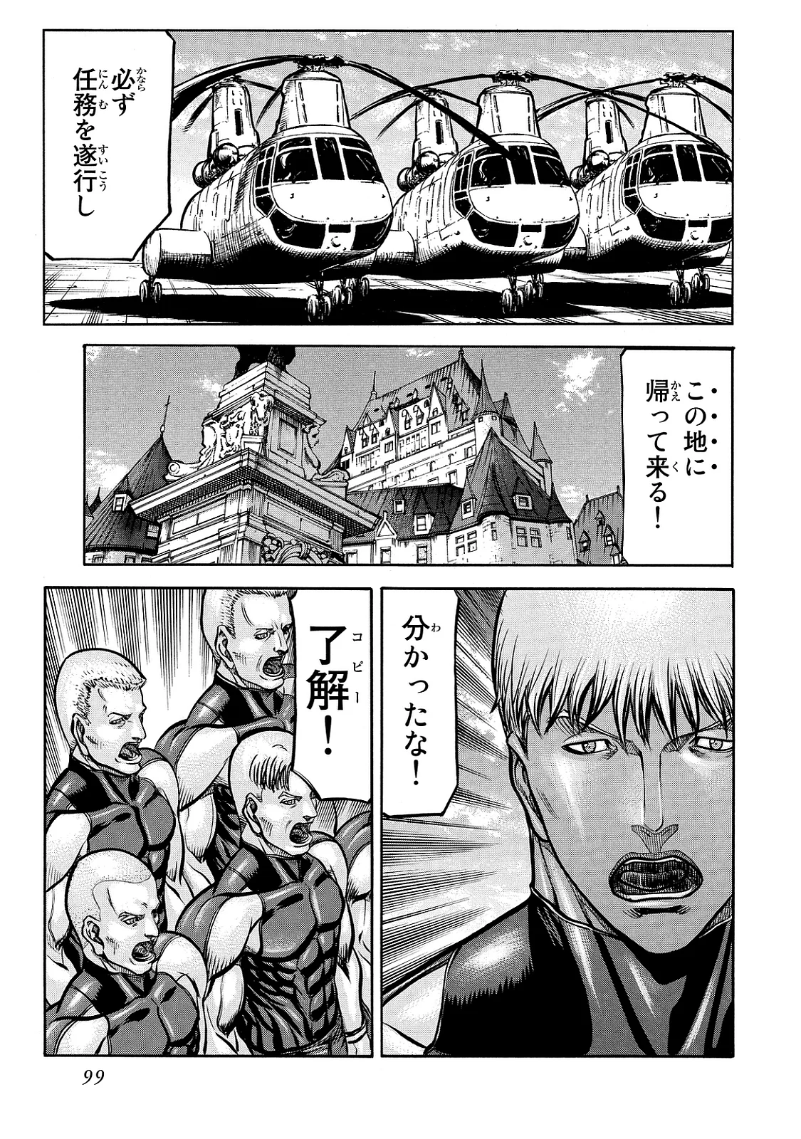 レッドアイーズ 第21話 - Trang 100