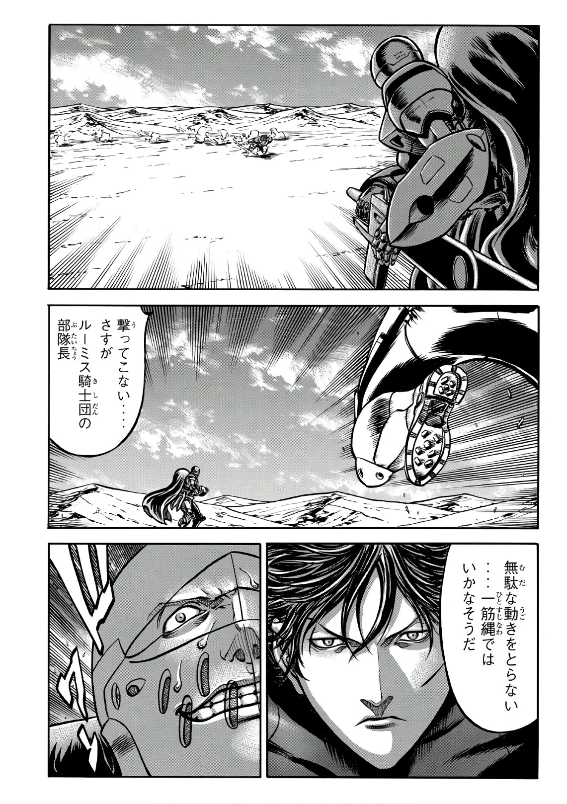 レッドアイーズ 第23話 - Trang 113