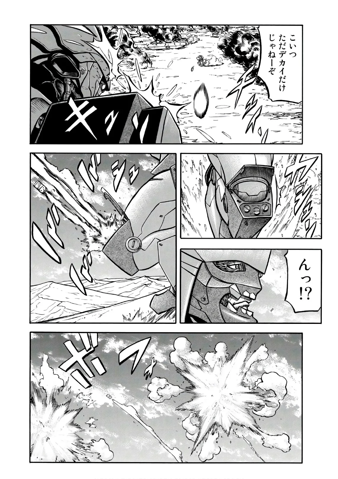 レッドアイーズ 第23話 - Trang 13
