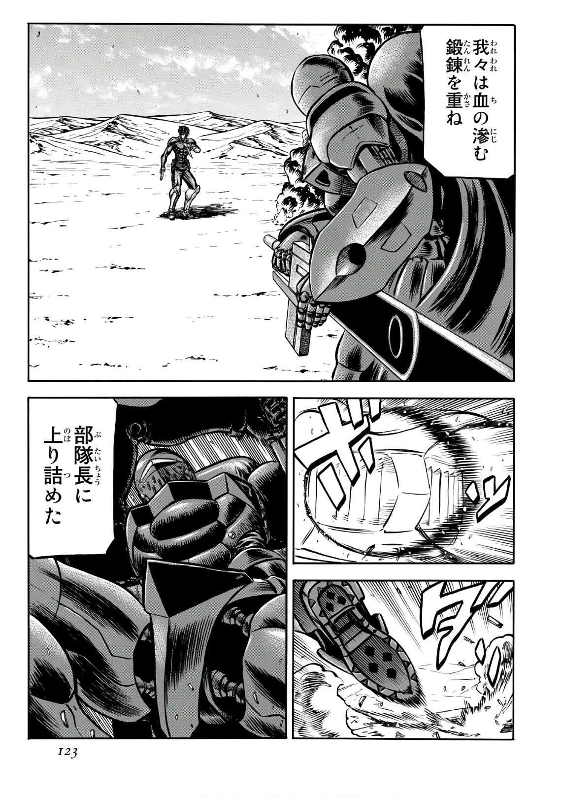 レッドアイーズ 第23話 - Trang 124