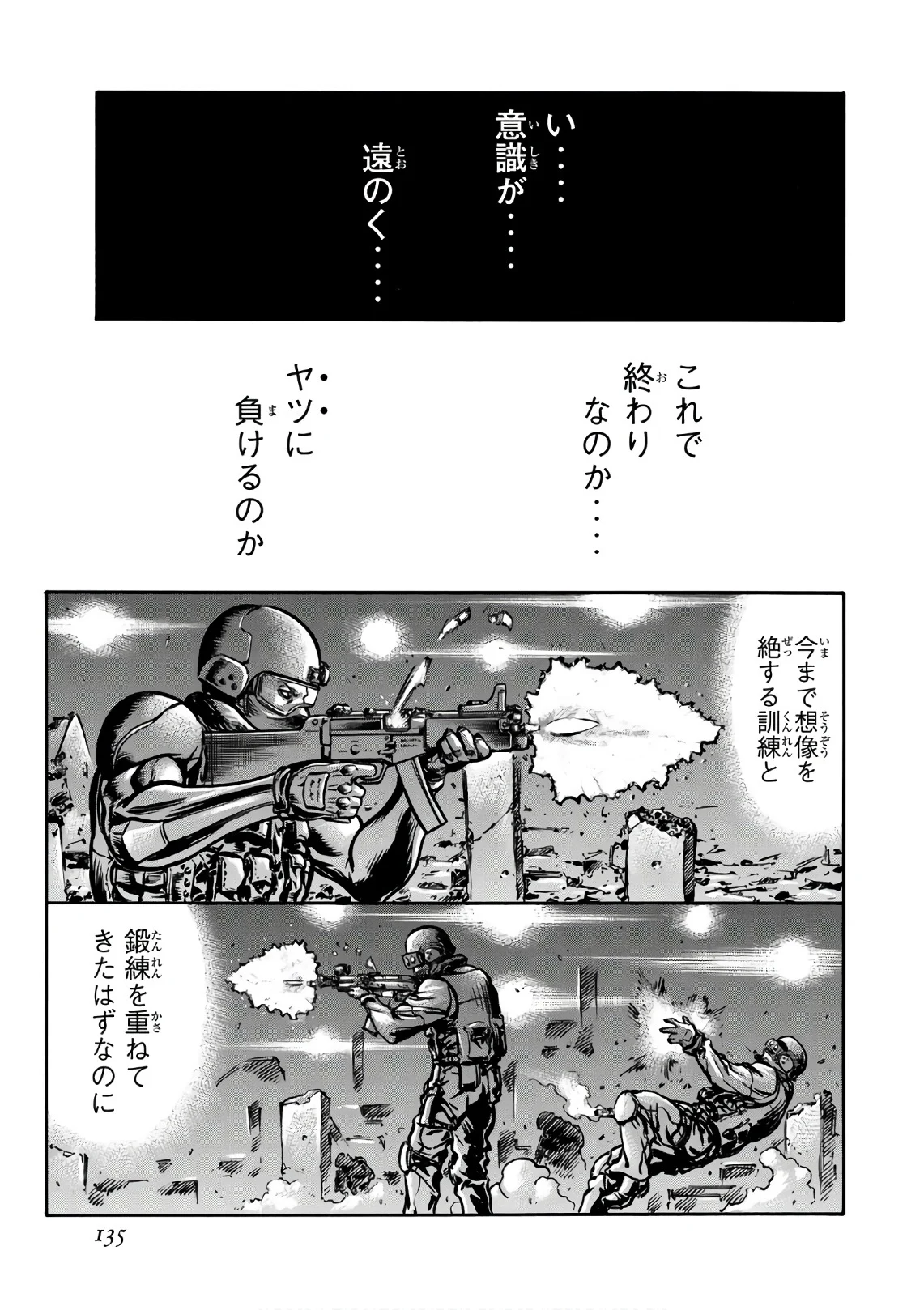 レッドアイーズ 第23話 - Trang 136
