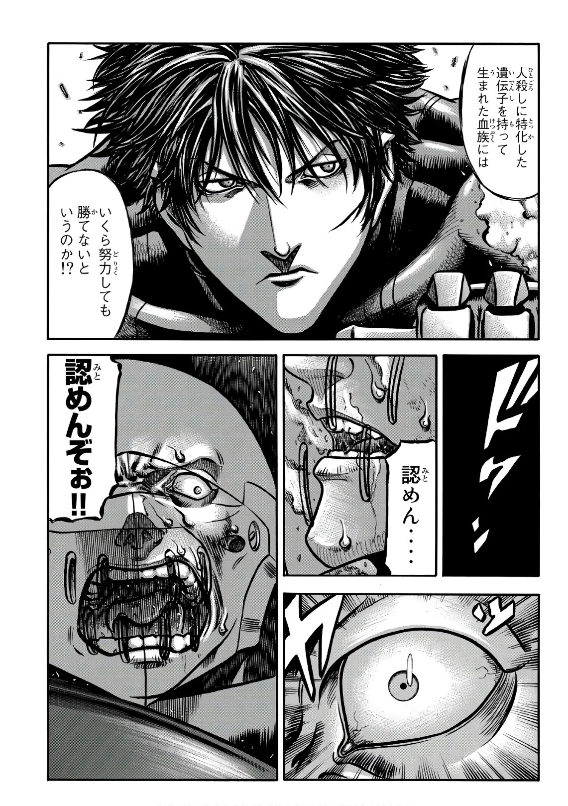 レッドアイーズ 第23話 - Trang 137