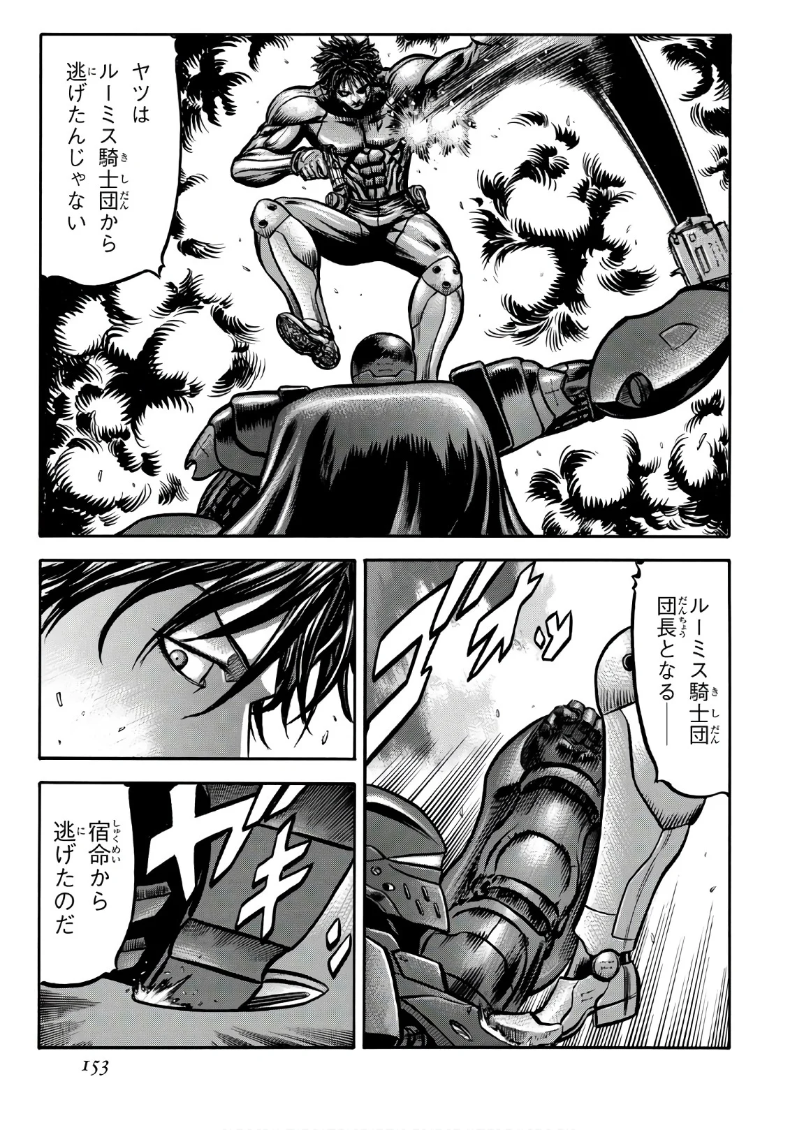 レッドアイーズ 第23話 - Trang 154