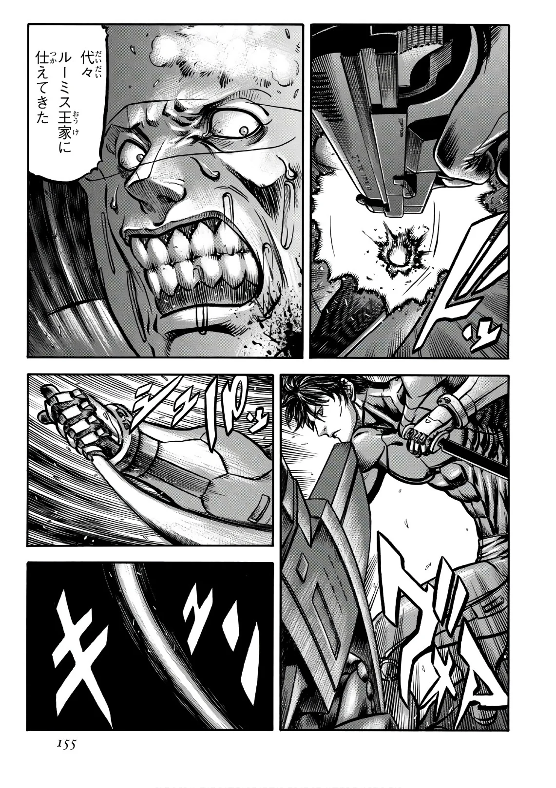 レッドアイーズ 第23話 - Trang 156