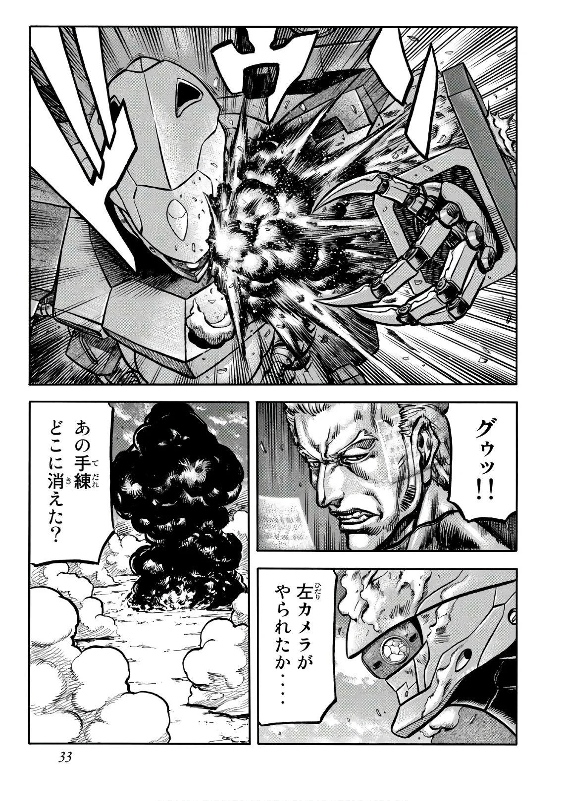 レッドアイーズ 第23話 - Trang 34