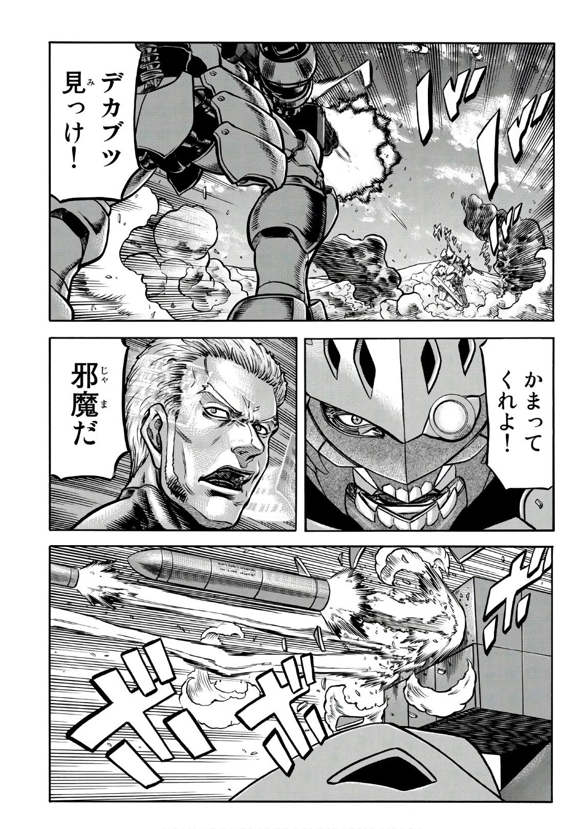 レッドアイーズ 第23話 - Trang 35