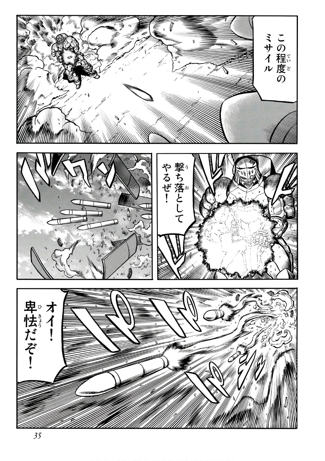 レッドアイーズ 第23話 - Trang 36