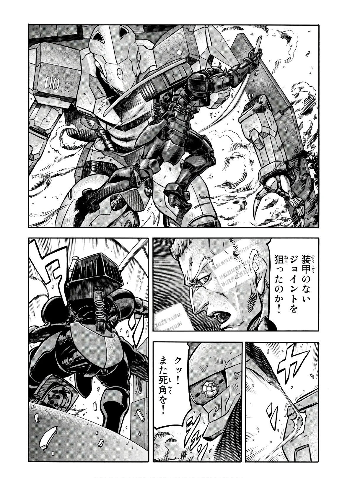 レッドアイーズ 第23話 - Trang 45