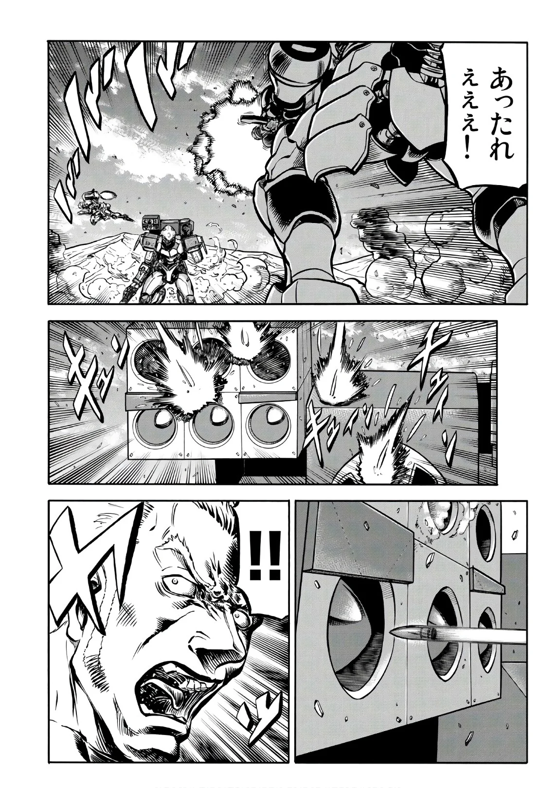レッドアイーズ 第23話 - Trang 47