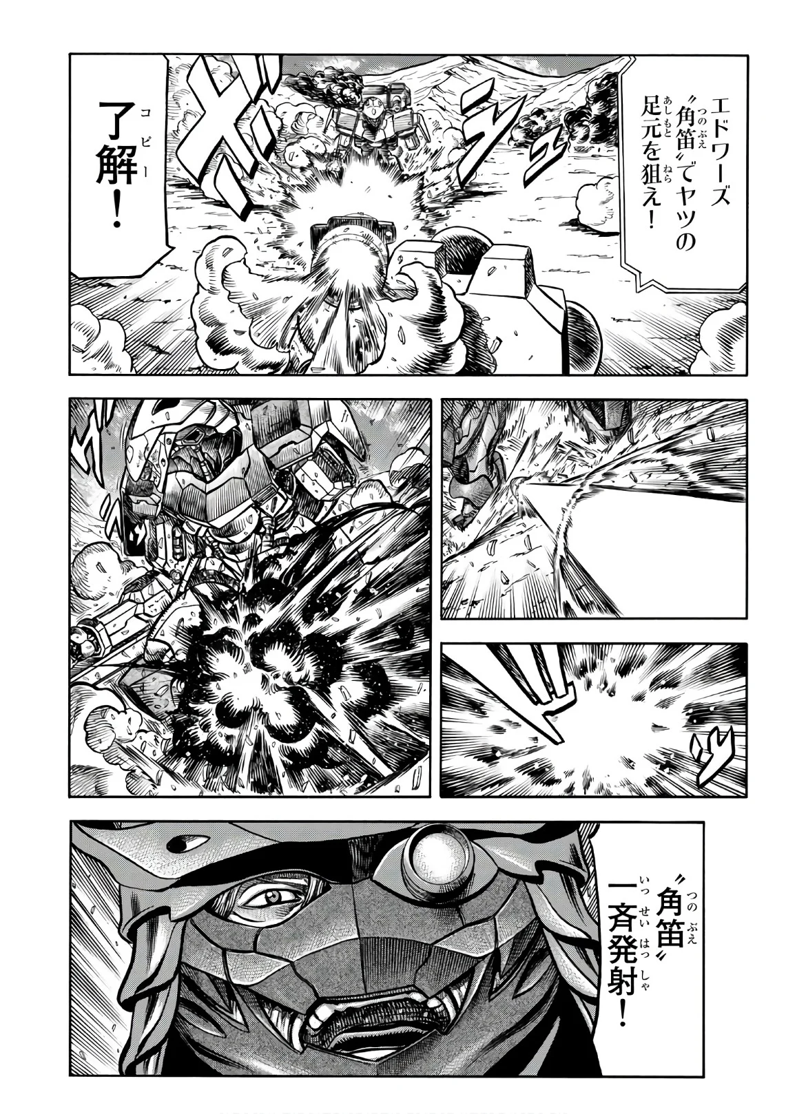 レッドアイーズ 第23話 - Trang 53