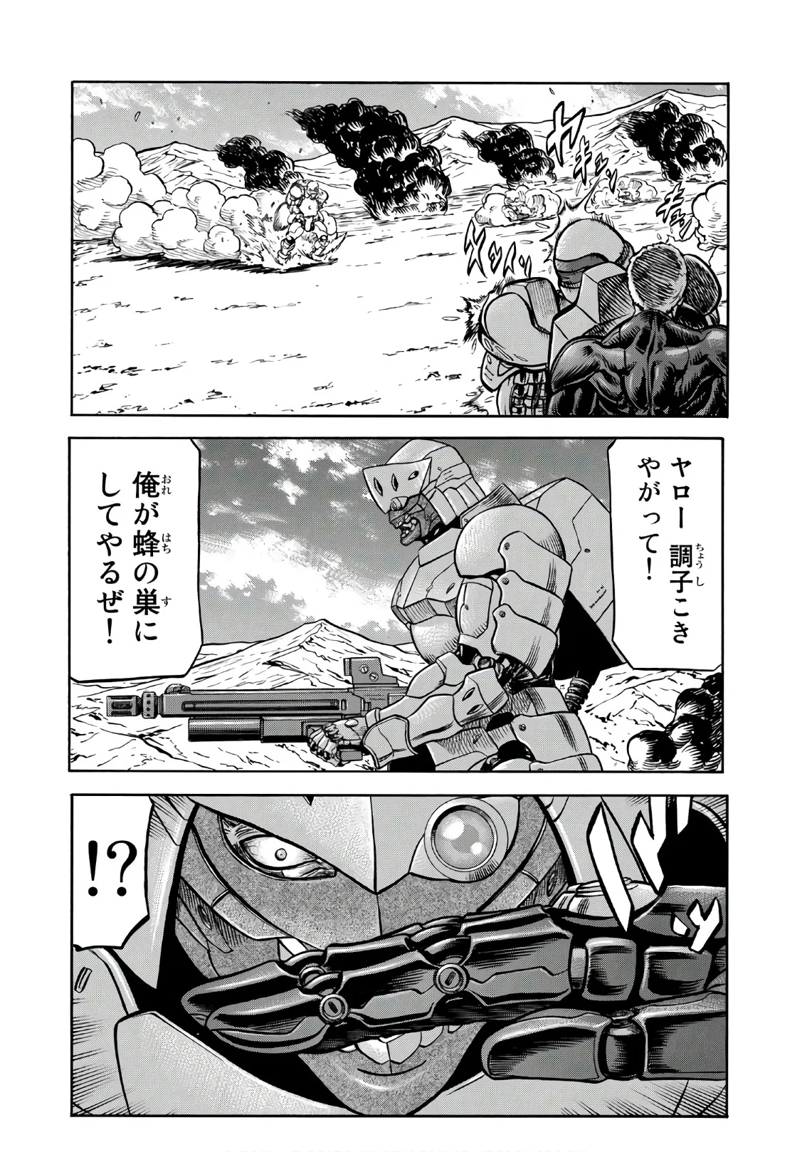 レッドアイーズ 第23話 - Trang 61