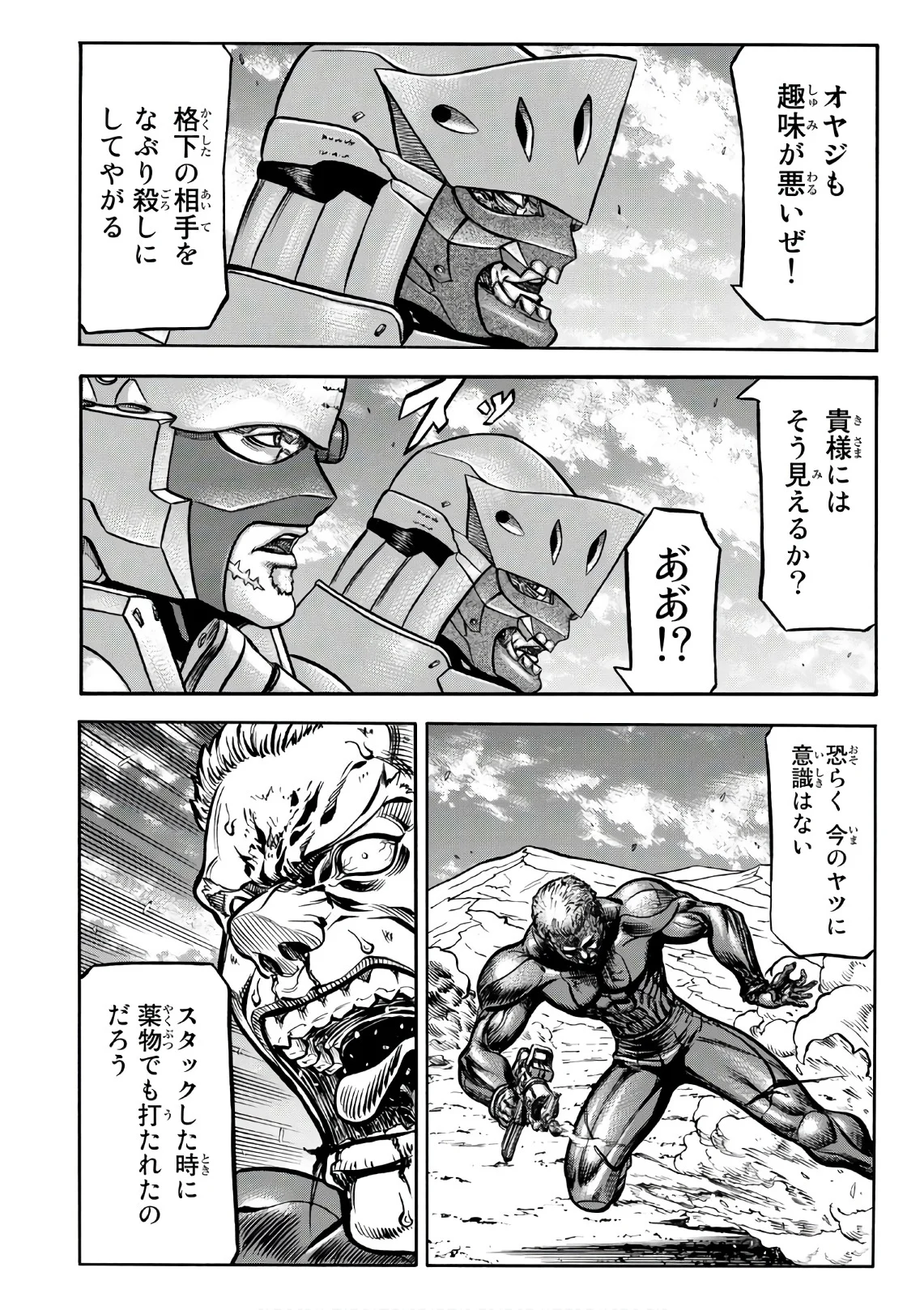 レッドアイーズ 第23話 - Trang 75