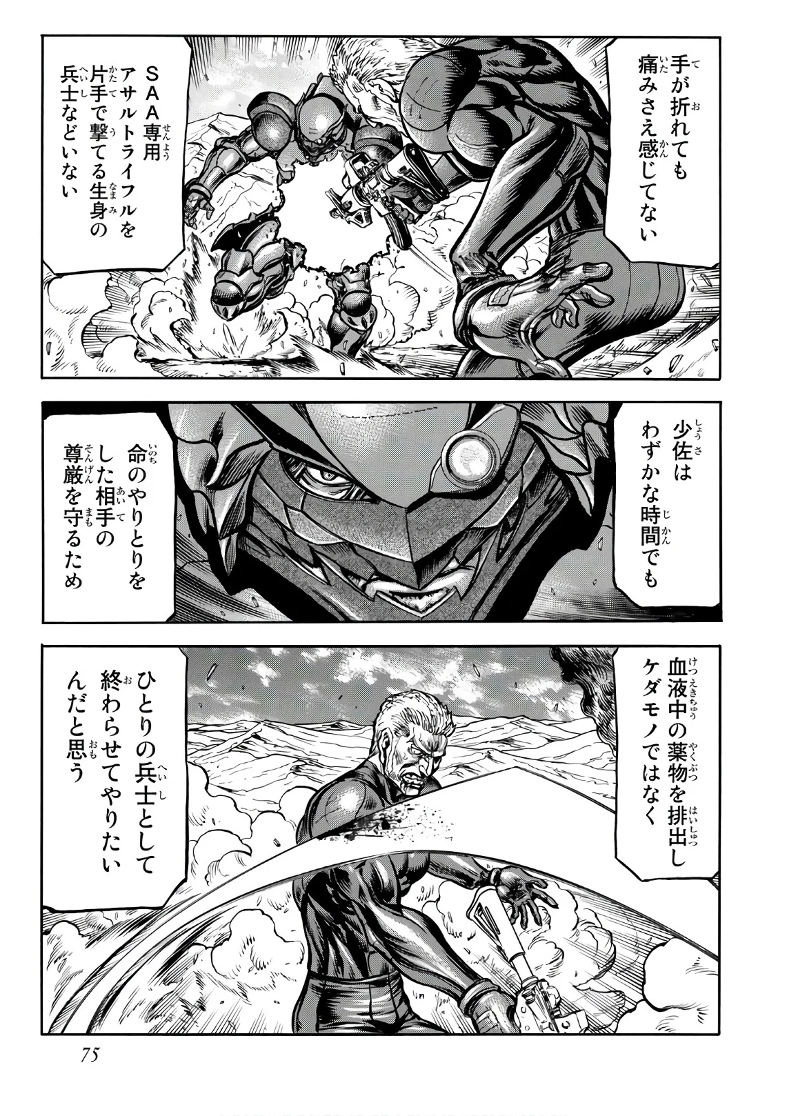 レッドアイーズ 第23話 - Trang 76
