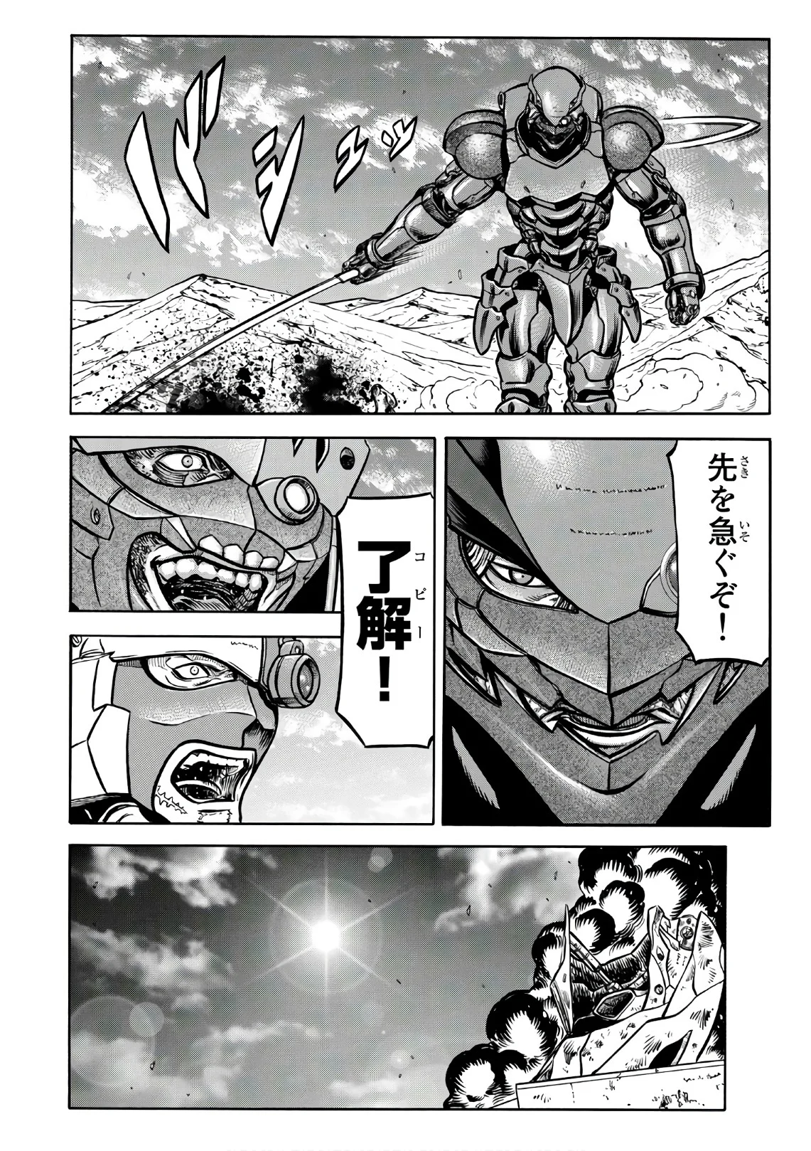 レッドアイーズ 第23話 - Trang 85