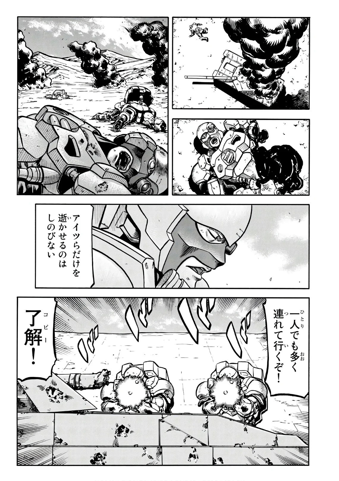 レッドアイーズ 第23話 - Trang 88