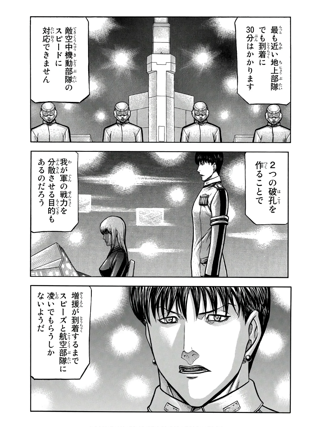 レッドアイーズ 第24話 - Trang 103