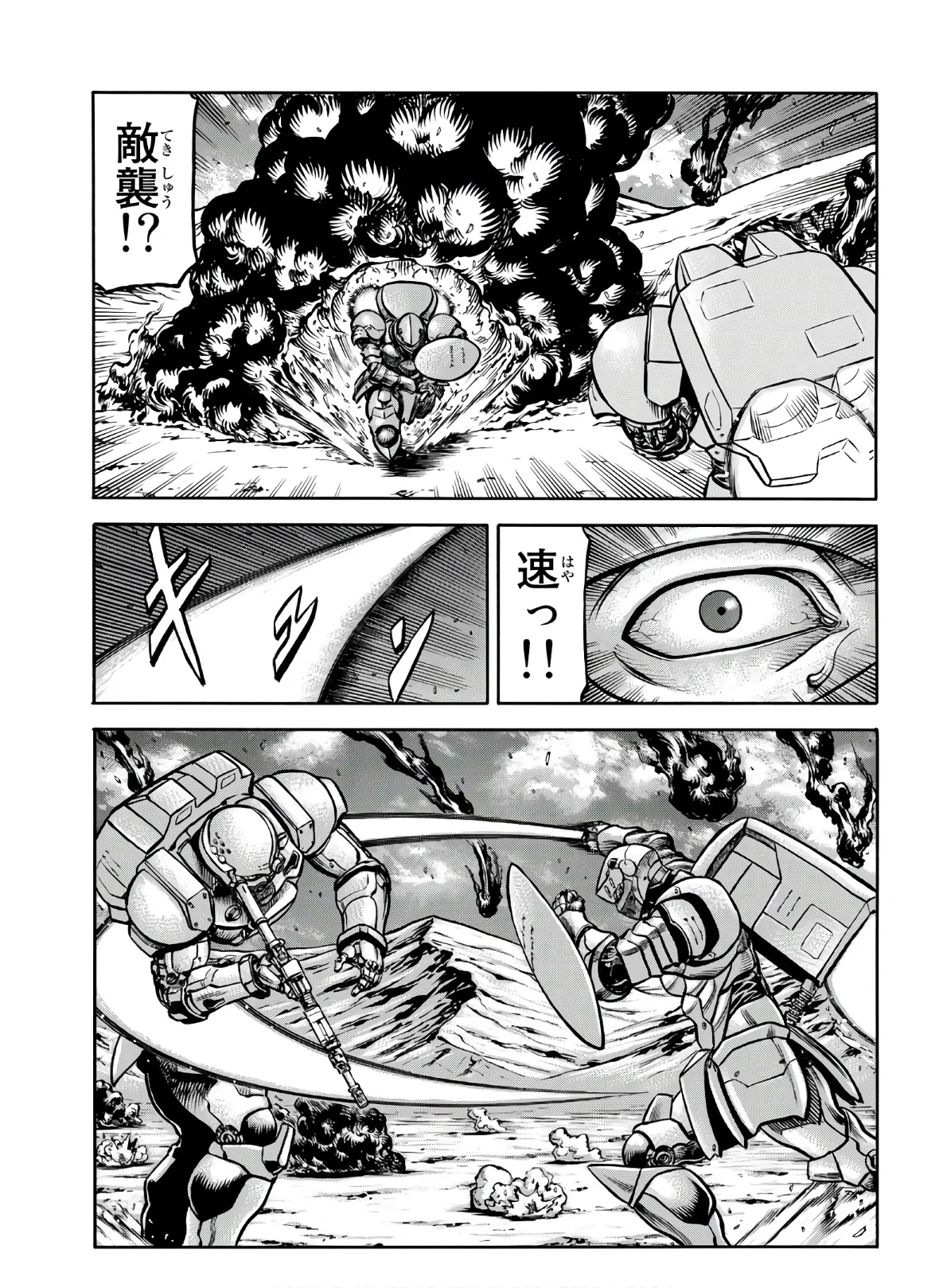 レッドアイーズ 第24話 - Trang 113