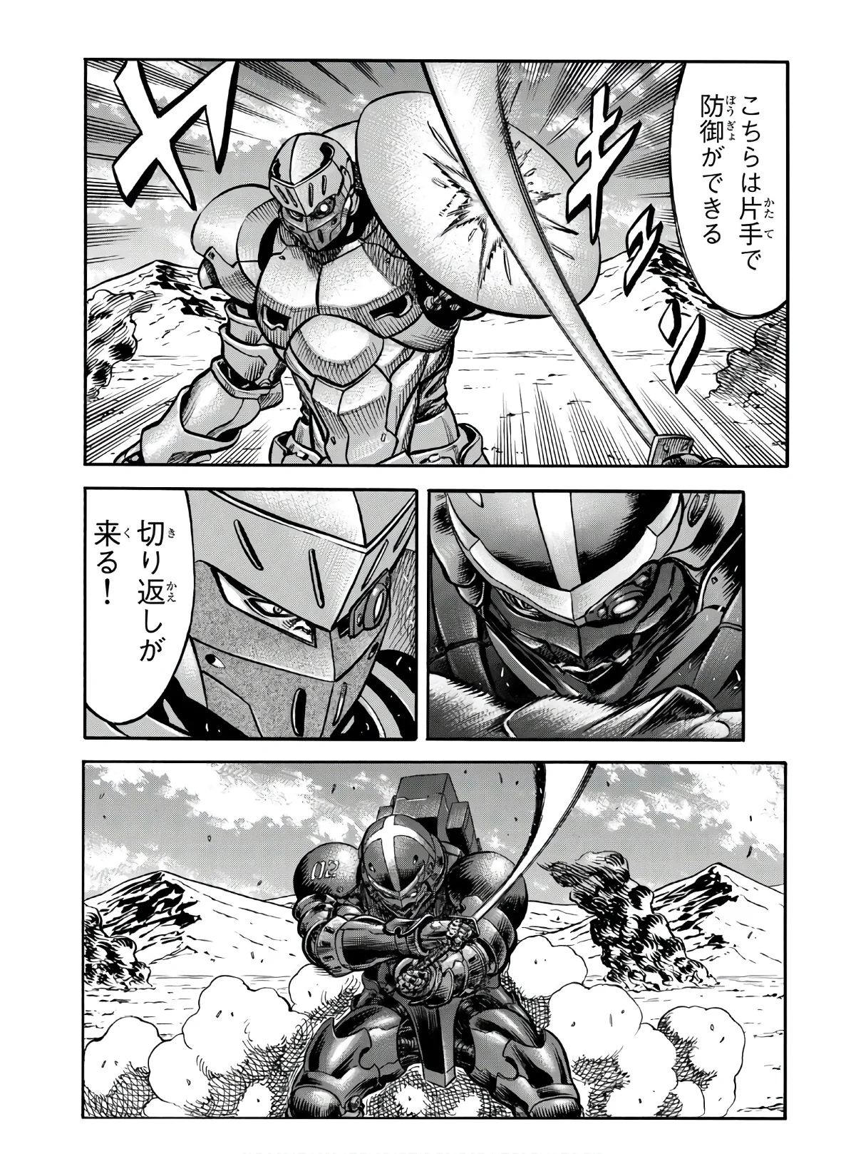 レッドアイーズ 第24話 - Trang 135