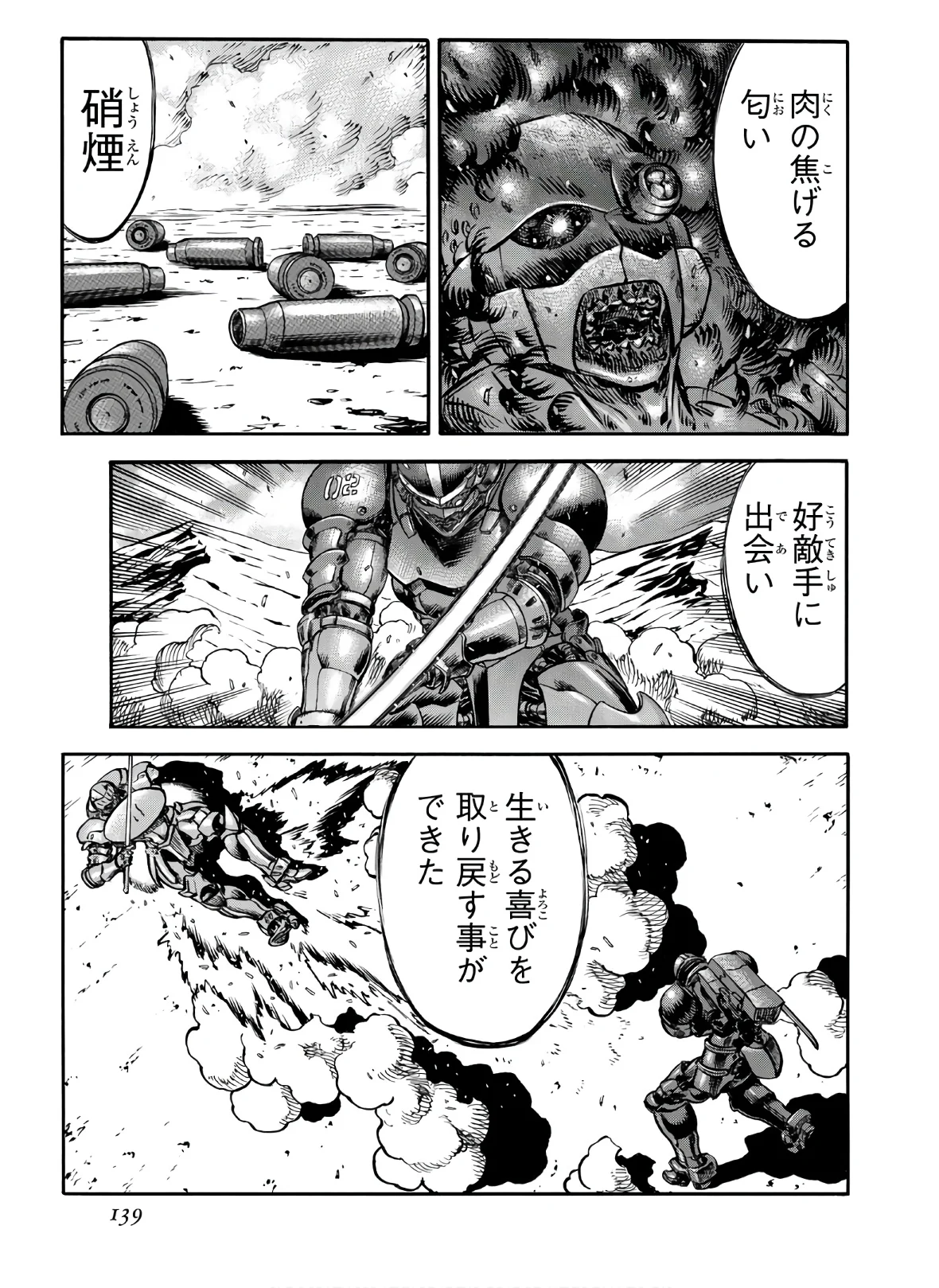 レッドアイーズ 第24話 - Trang 140