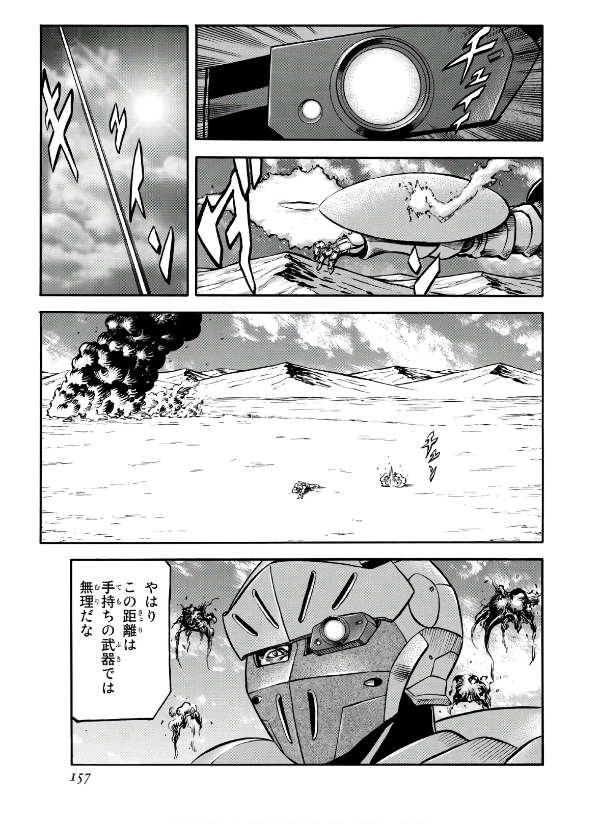 レッドアイーズ 第24話 - Trang 158