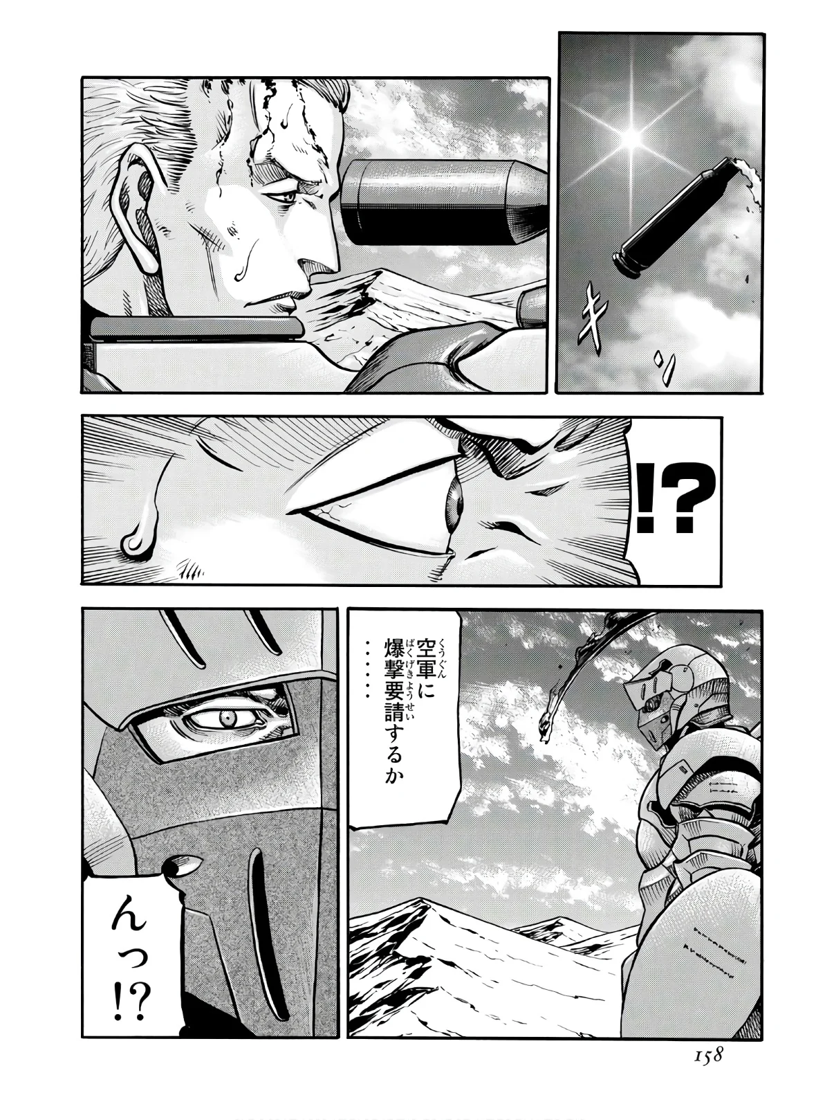 レッドアイーズ 第24話 - Trang 159
