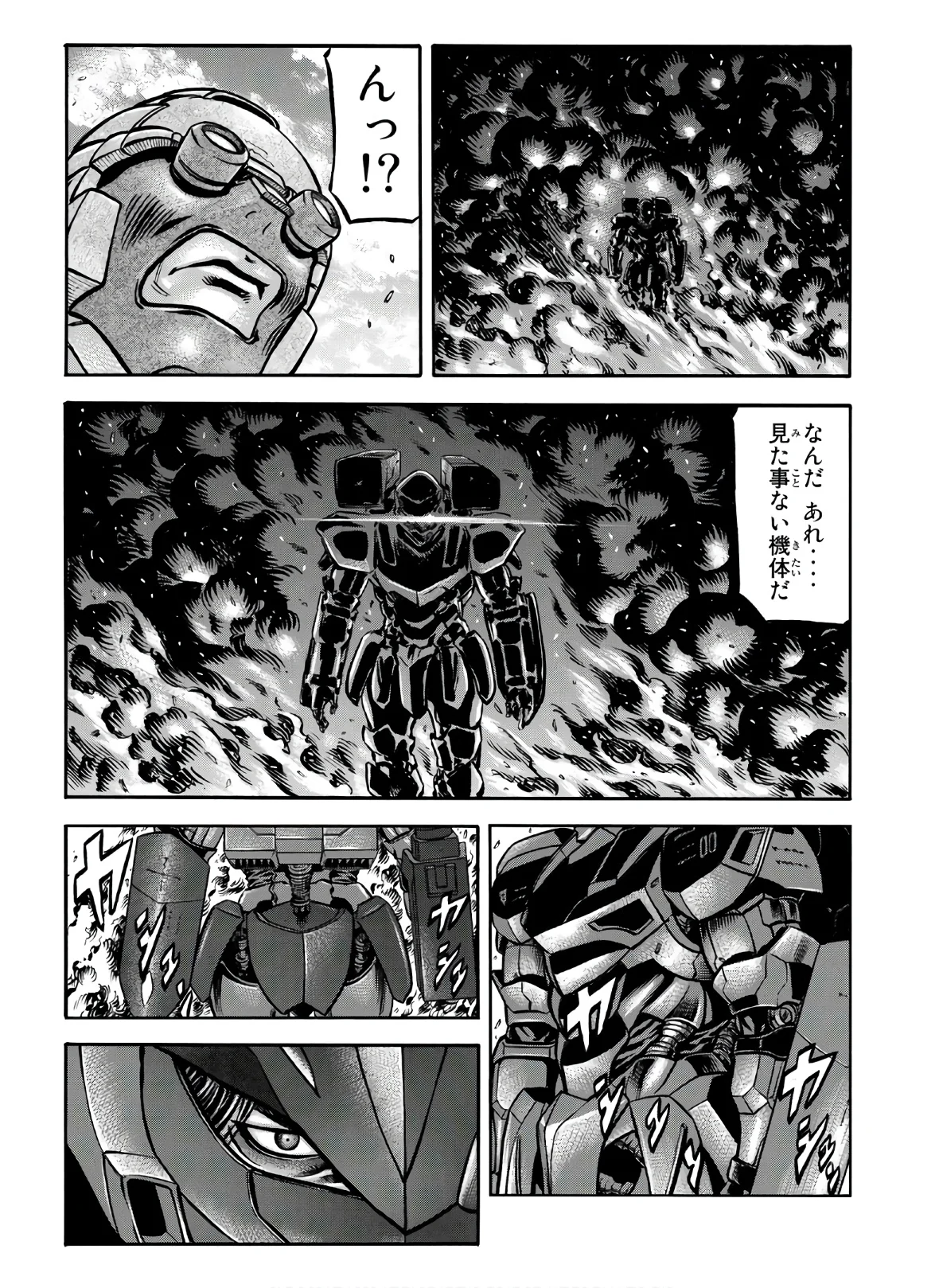 レッドアイーズ 第24話 - Trang 24