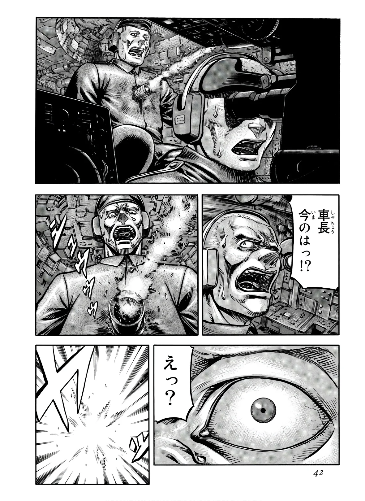 レッドアイーズ 第24話 - Trang 43