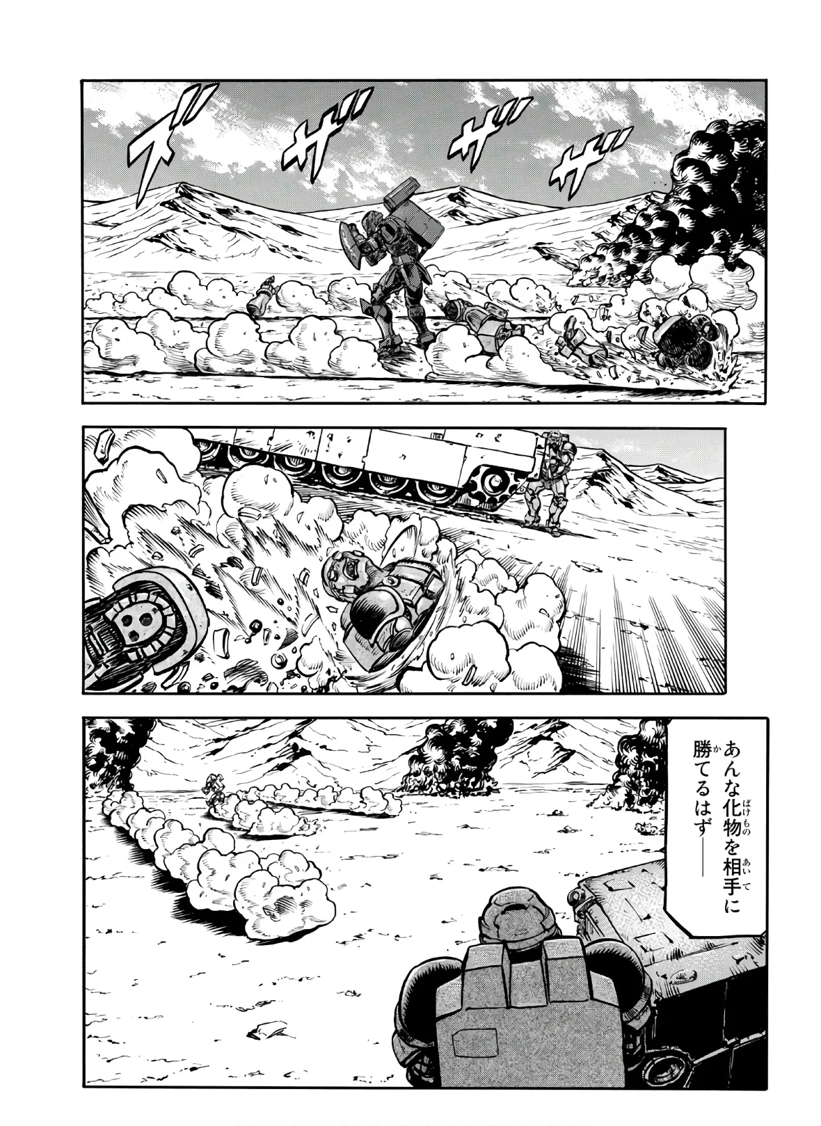 レッドアイーズ 第24話 - Trang 55