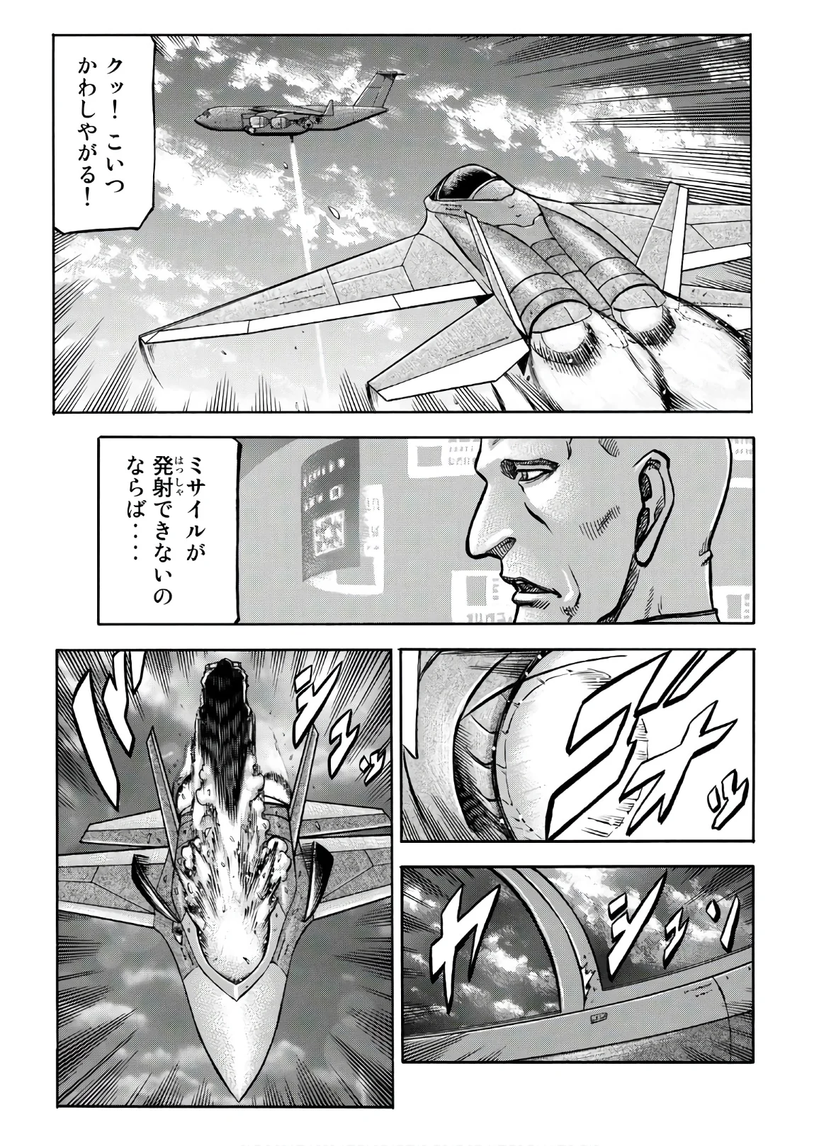 レッドアイーズ 第24話 - Trang 92