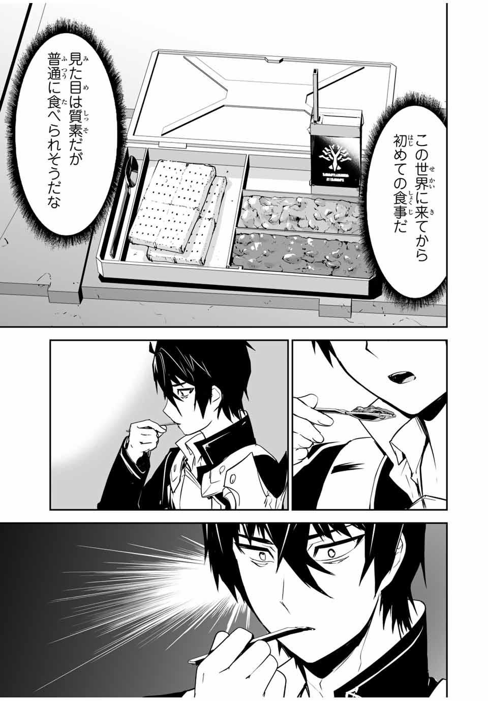 勇者小隊寡黙勇者は流されない - 第9話 - Page 4