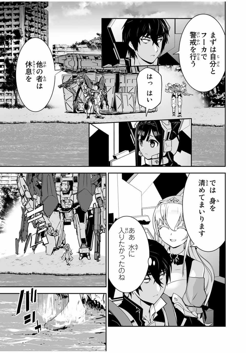 勇者小隊寡黙勇者は流されない - 第9話 - Page 10